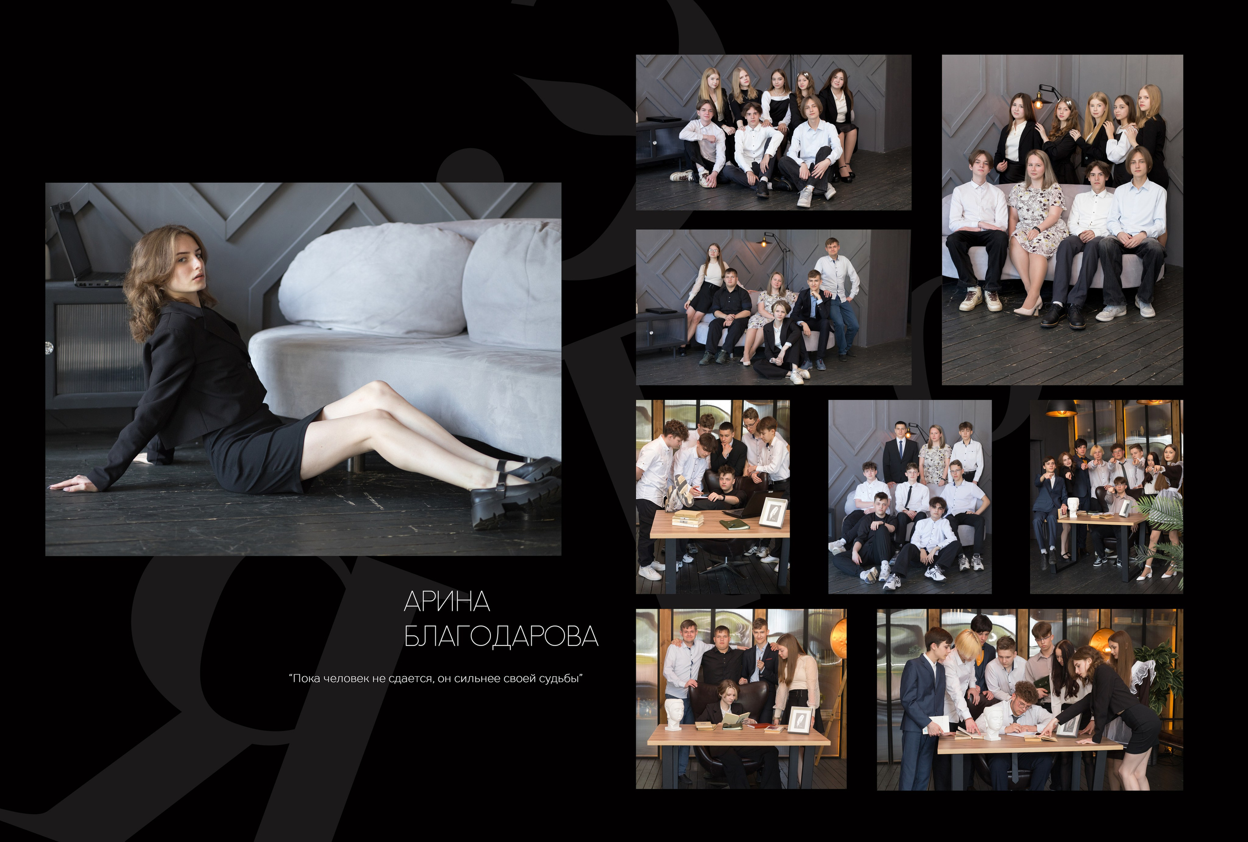 Альбом 4 разворота 9 класс. Выпускные альбомы, индивидуальные фотосессии в Костроме