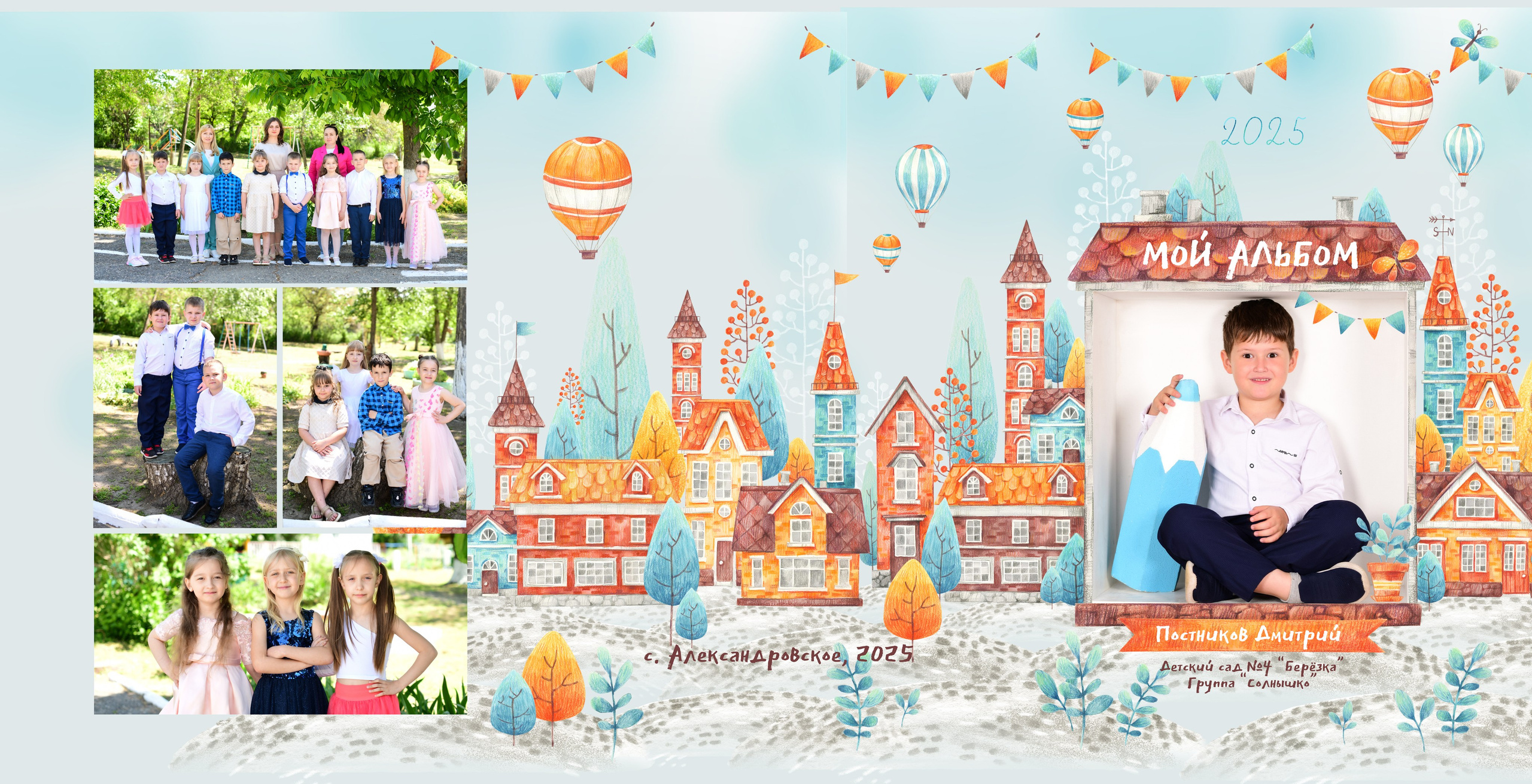 Детский сад цены. Главная