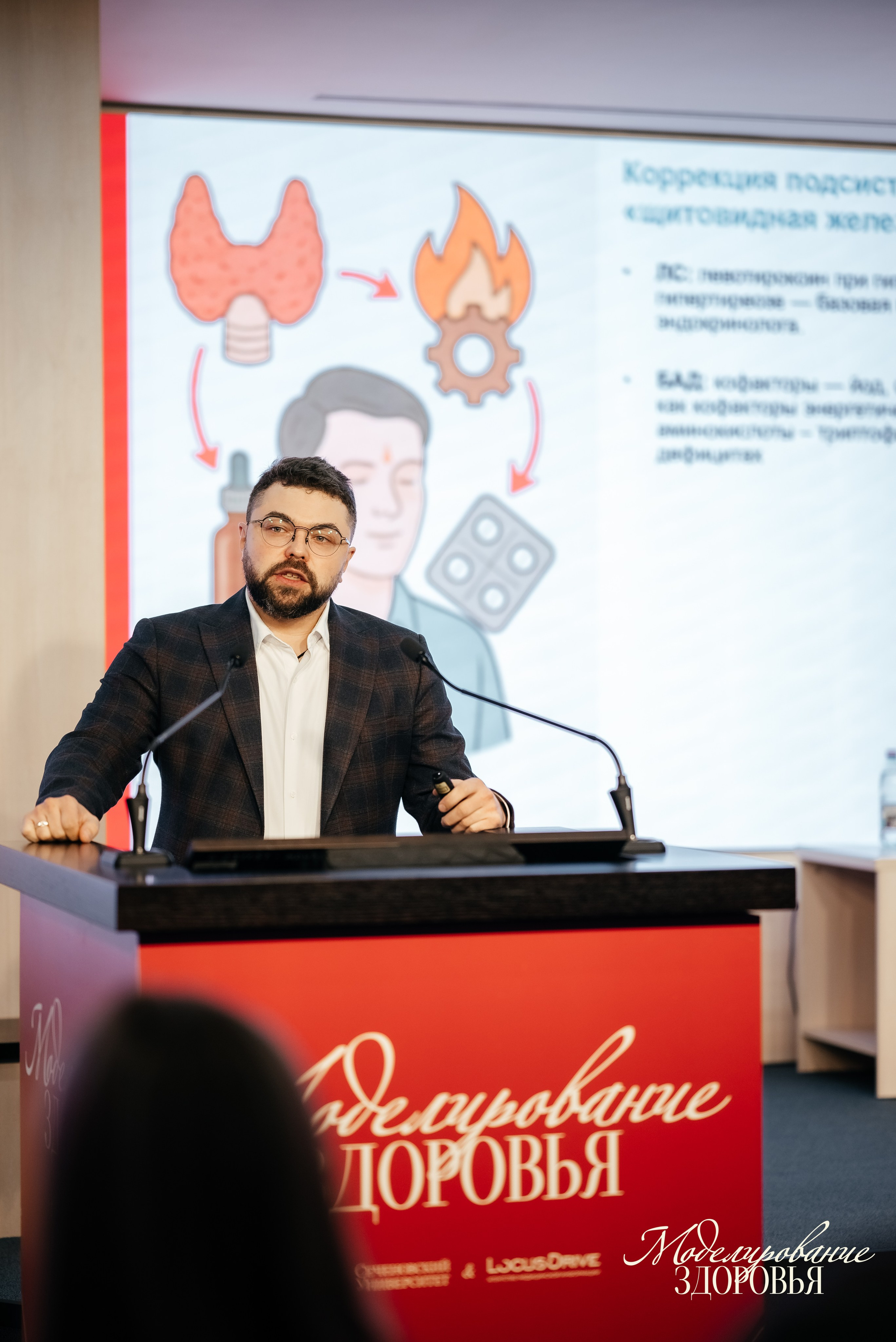 Конференция «Моделирование здоровья. Интегративная медицина, нутрициология, биохакинг», 2025. Женский и семейный фотограф в Москве и Красногорске Светлана Левченко