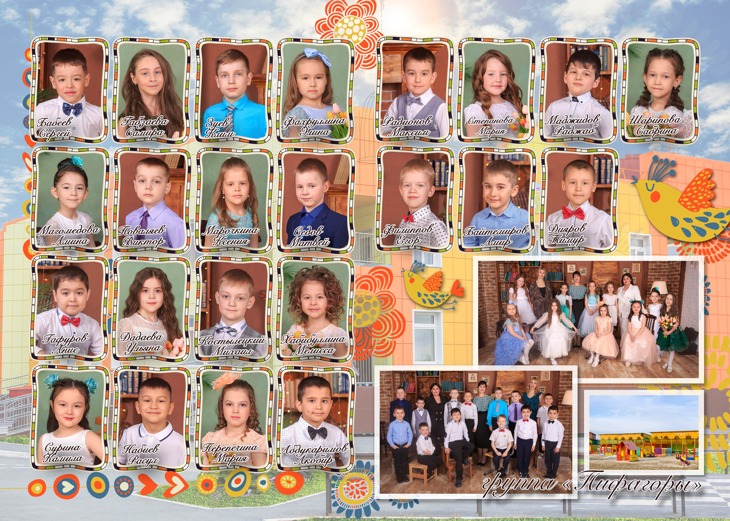 Детский сад. Главная