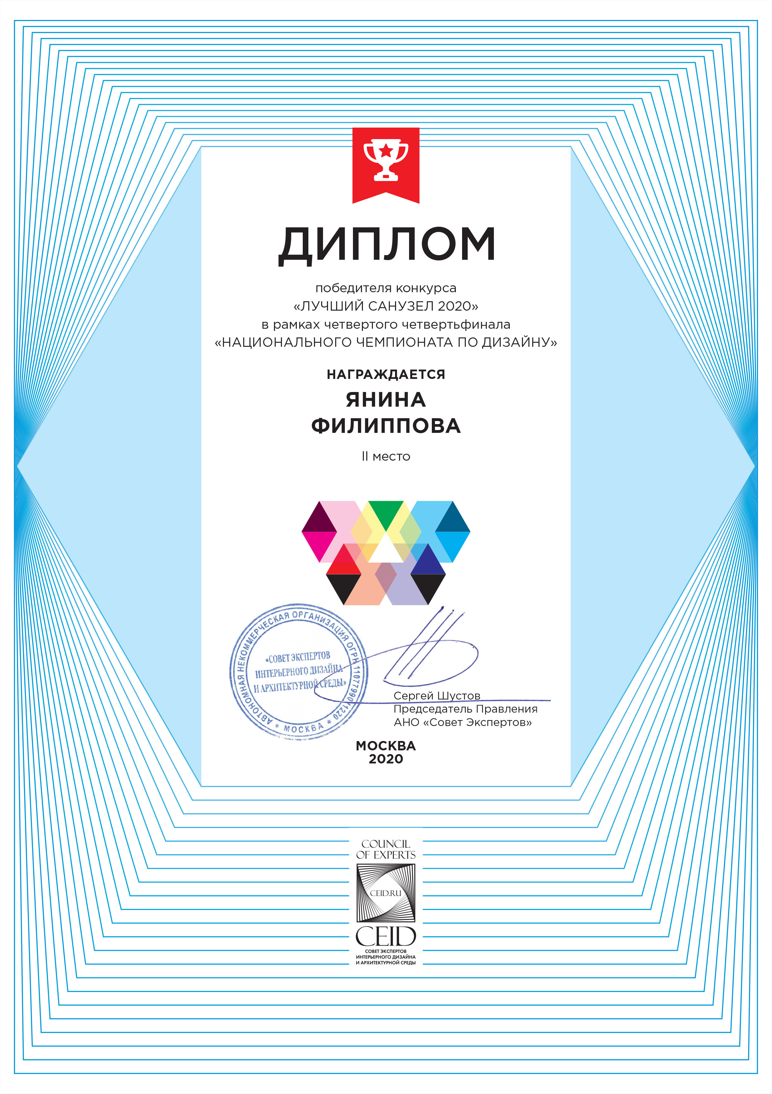 Дизайн интерьера бизнес класса Москва Янина Филиппова