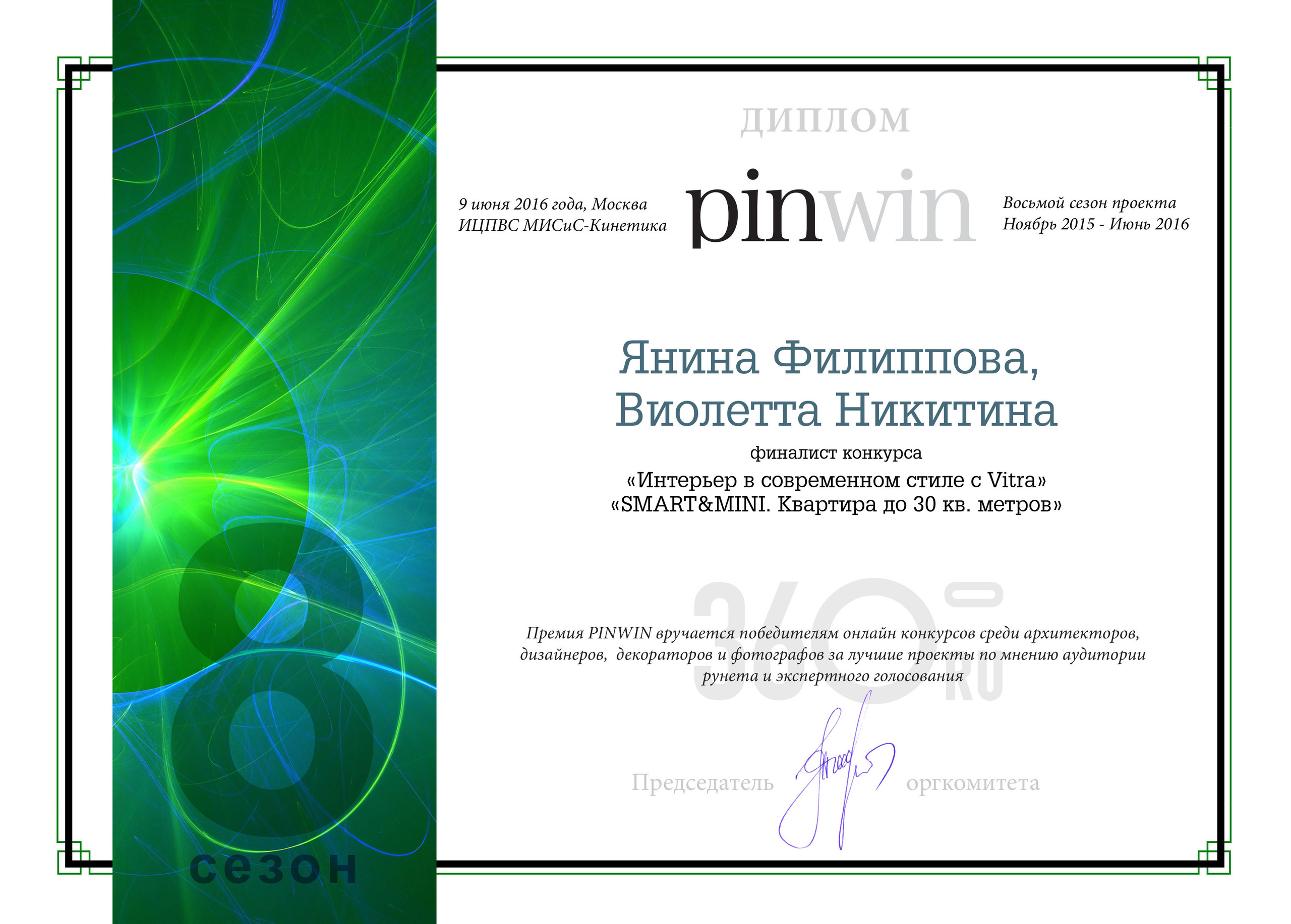 Дизайн интерьера бизнес класса Москва Янина Филиппова