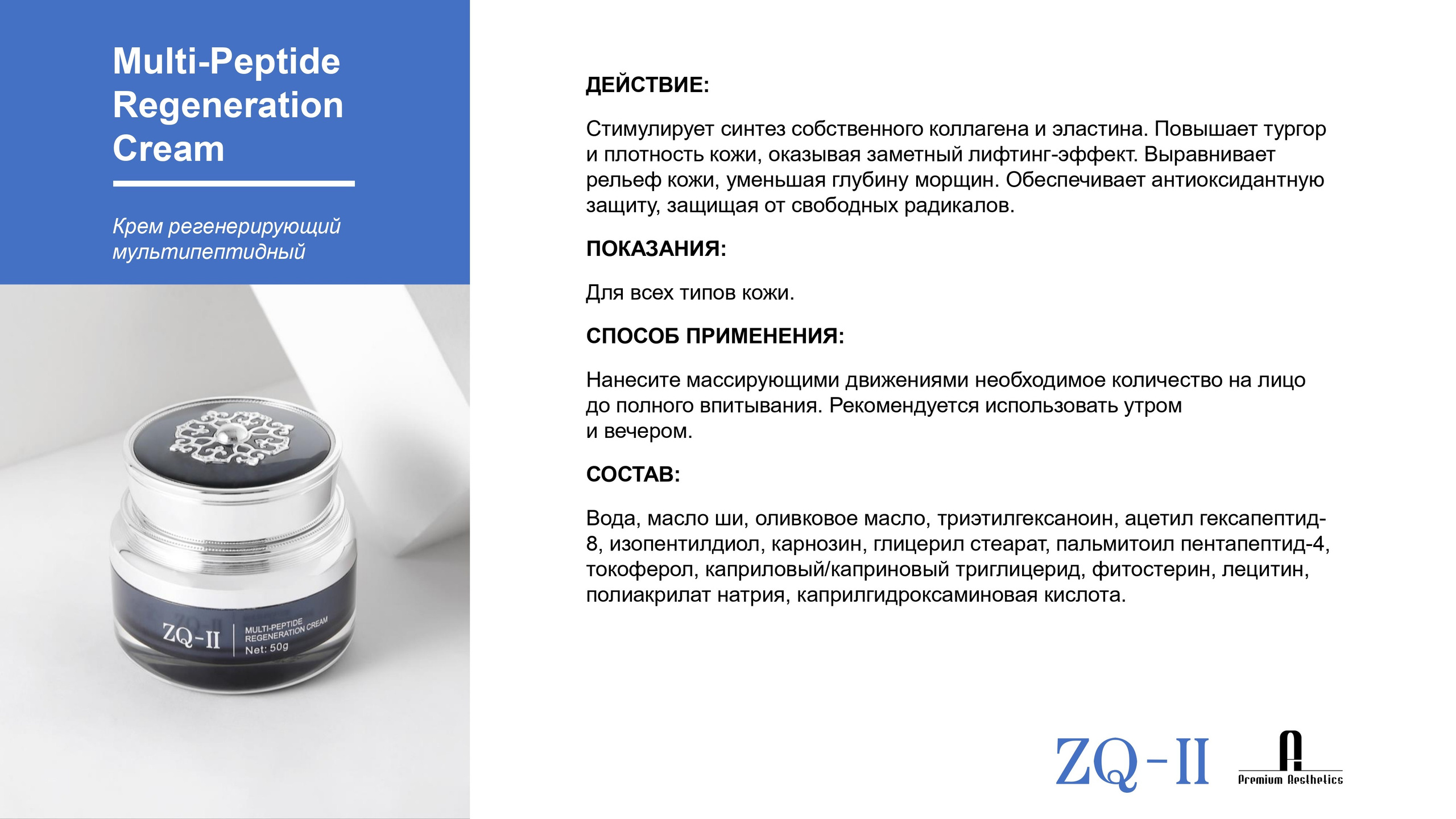 ZQ-II. Студия перманентного макияжа, косметологии и массажа SYMMETRY в Москве, м. Киевская