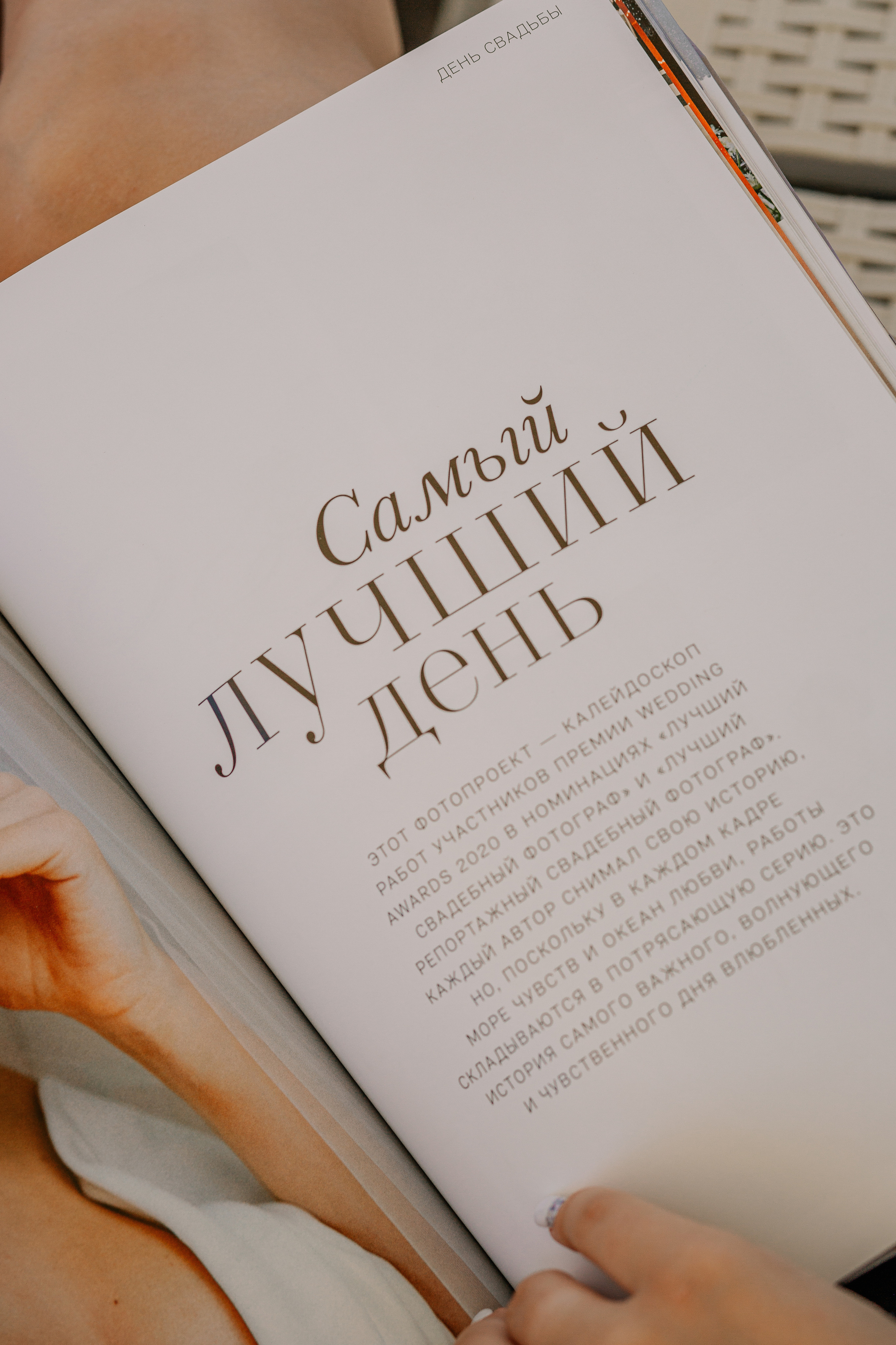 P&Z. Свадебный и семейный фотограф Чижова Алина