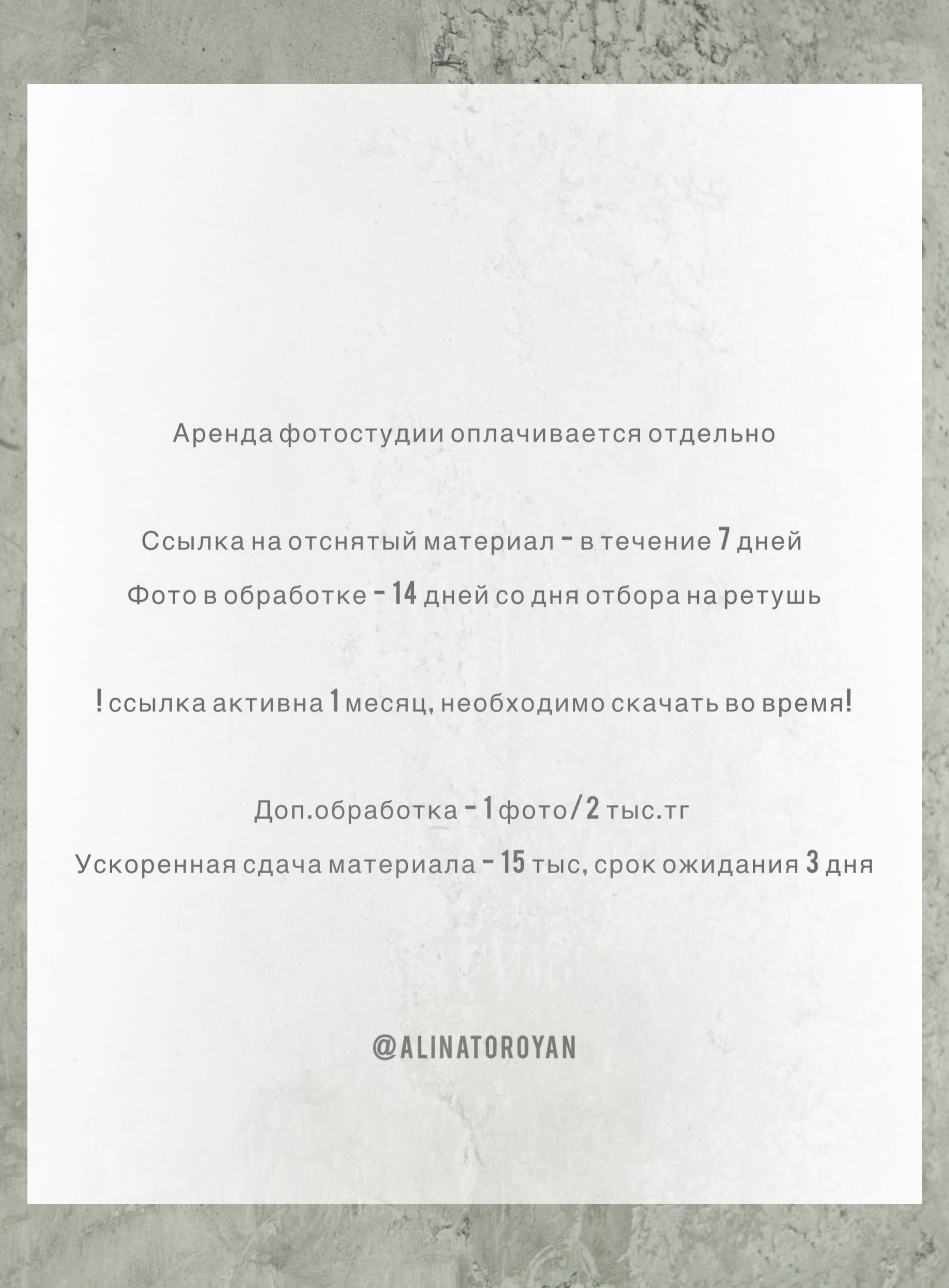 Индивидуальная фотосессия Алматы. Фотостудия Алматы — 2 Stula.Studio | Аренда залов