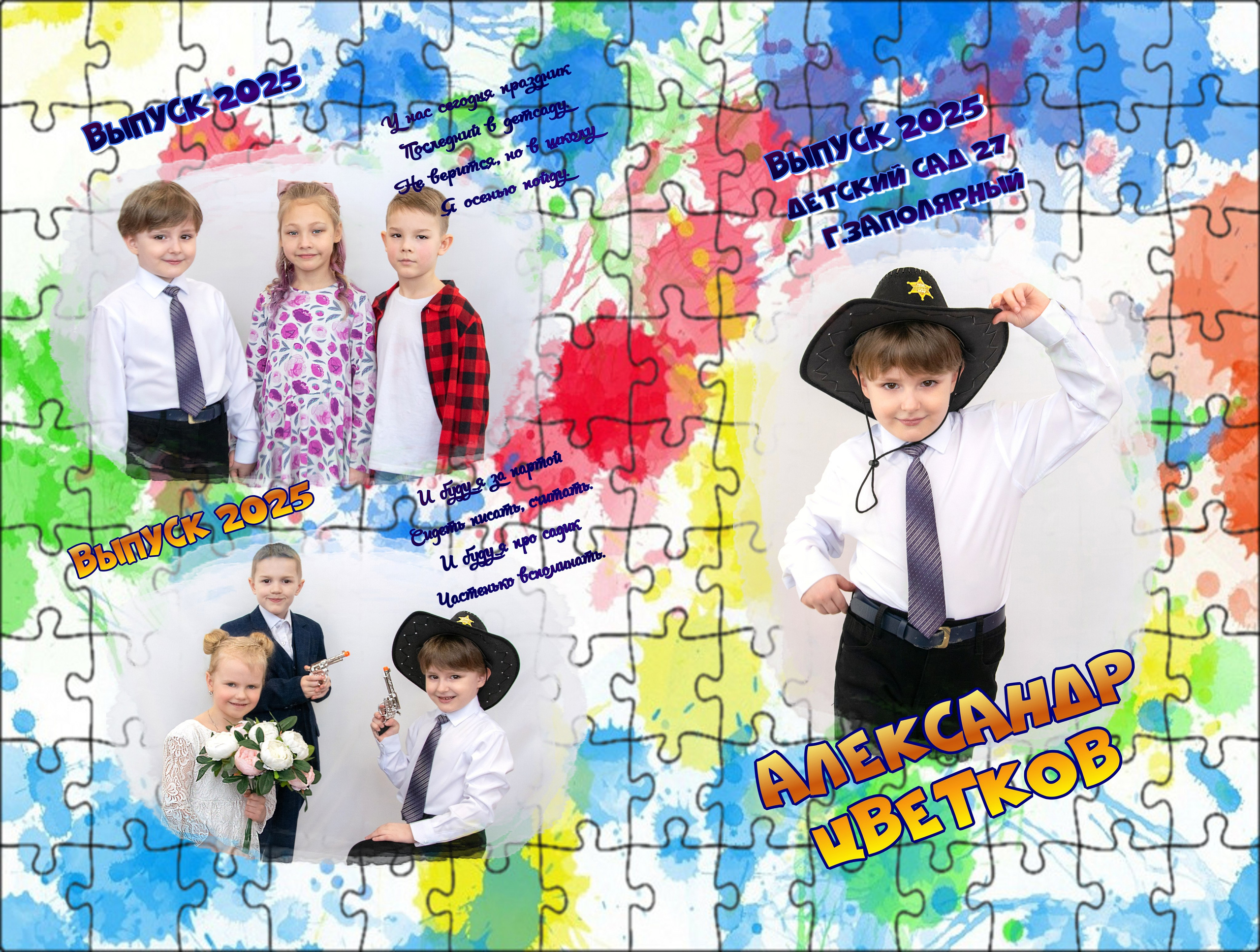 Фотоальбомы Д/С № 27 г. Заполярный выпуск 2025. Фотограф Мария Блохина г. Заполярный Мурманской области