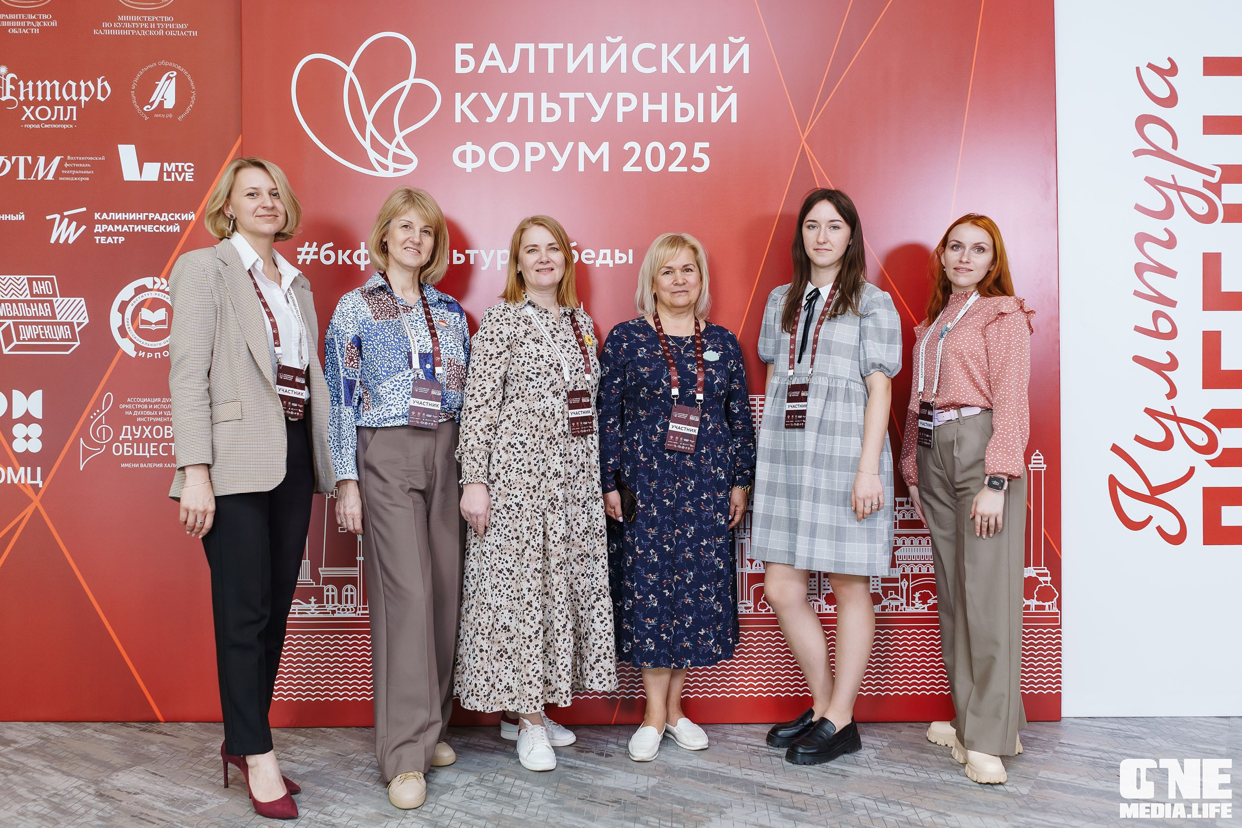 Балтийский Культурный Форум. День 2. One Media Life: фоторепортажи, фотоотчеты с мероприятий и заведений