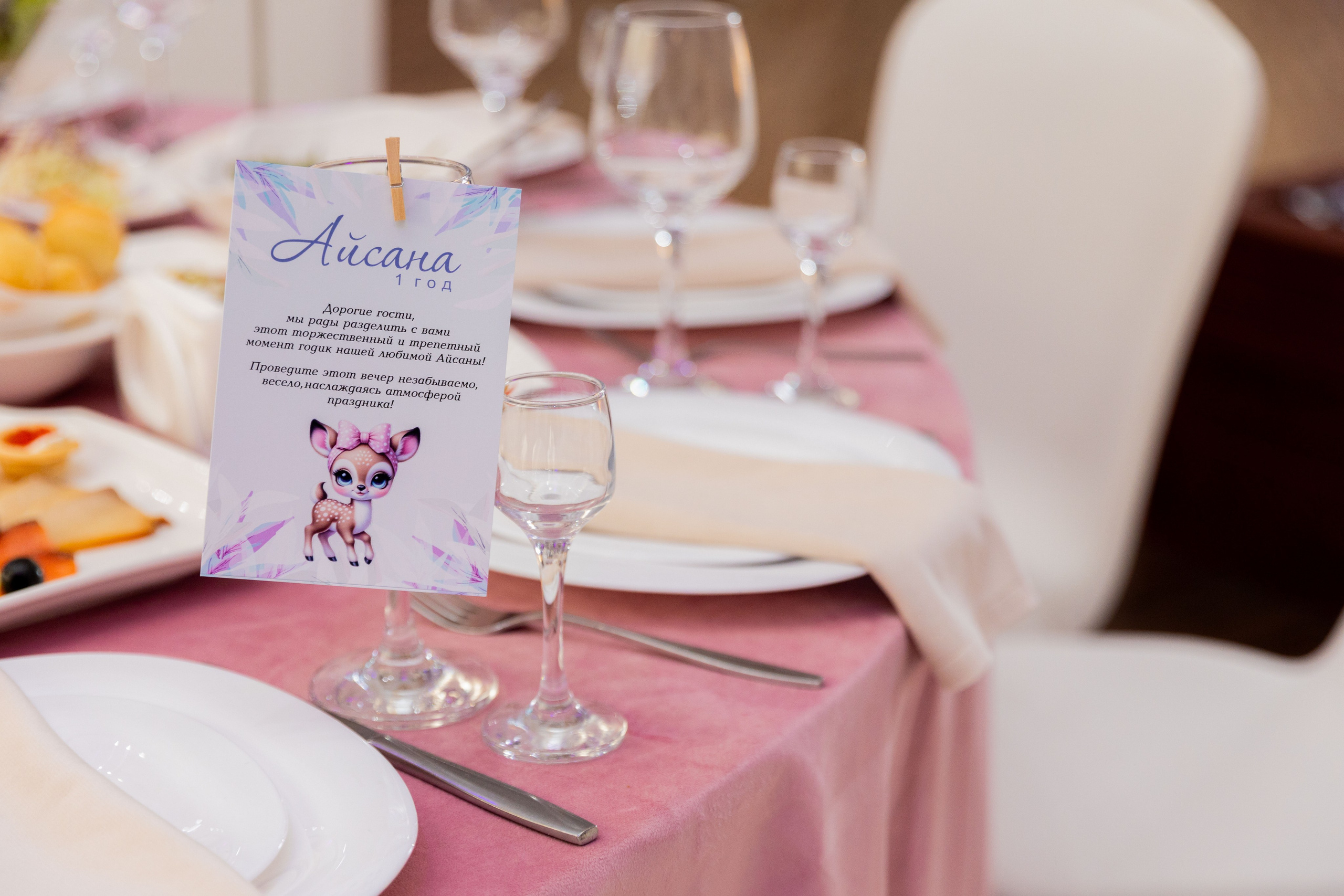 Годик Айсана