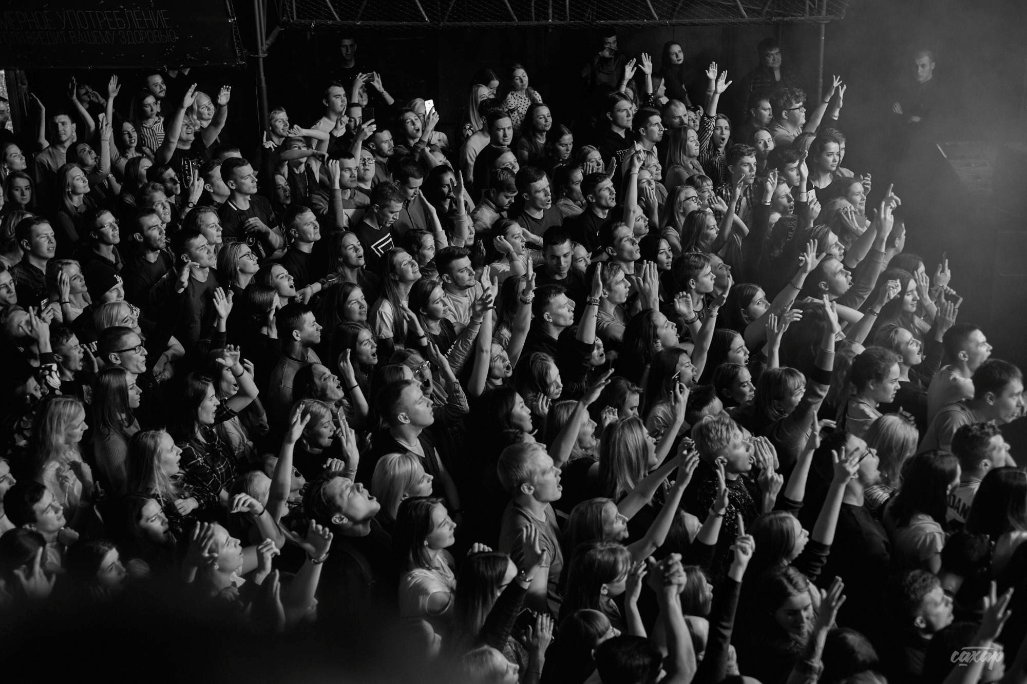 L'One, фото с концерта. Фотограф в Екатеринбурге Юра Сахар. Профессиональный фотограф в Екатеринбурге Юра Сахар