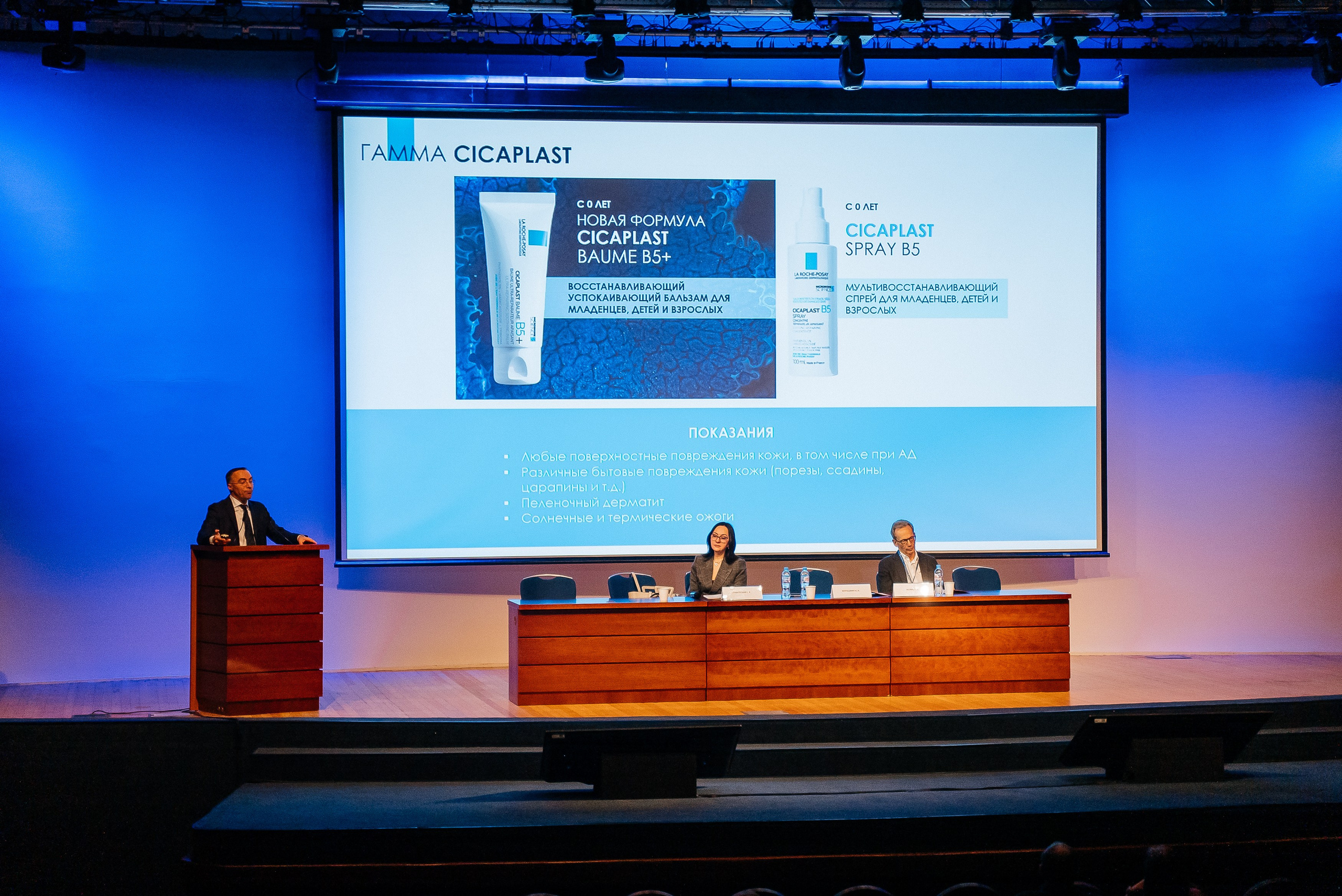 La Roche Posay expo. Павел Краснов — Свадебный и репортажный фотограф в Москве