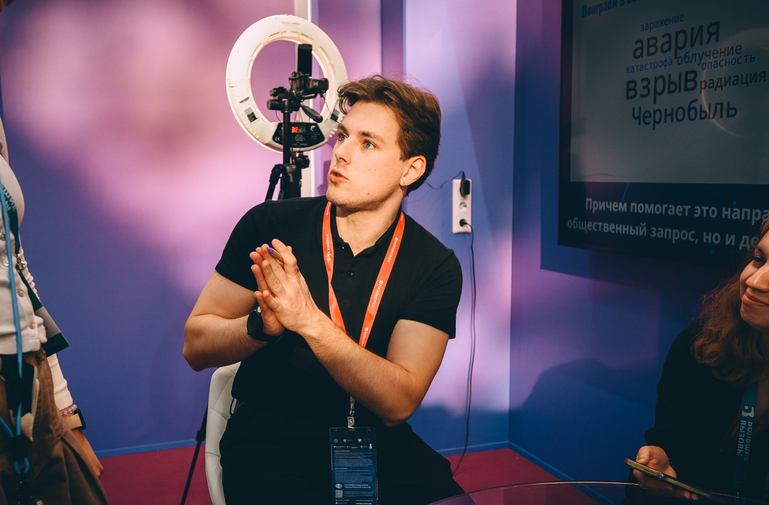 V Конгресс молодых ученых 2025. Свадебный и семейный фотограф София Невская