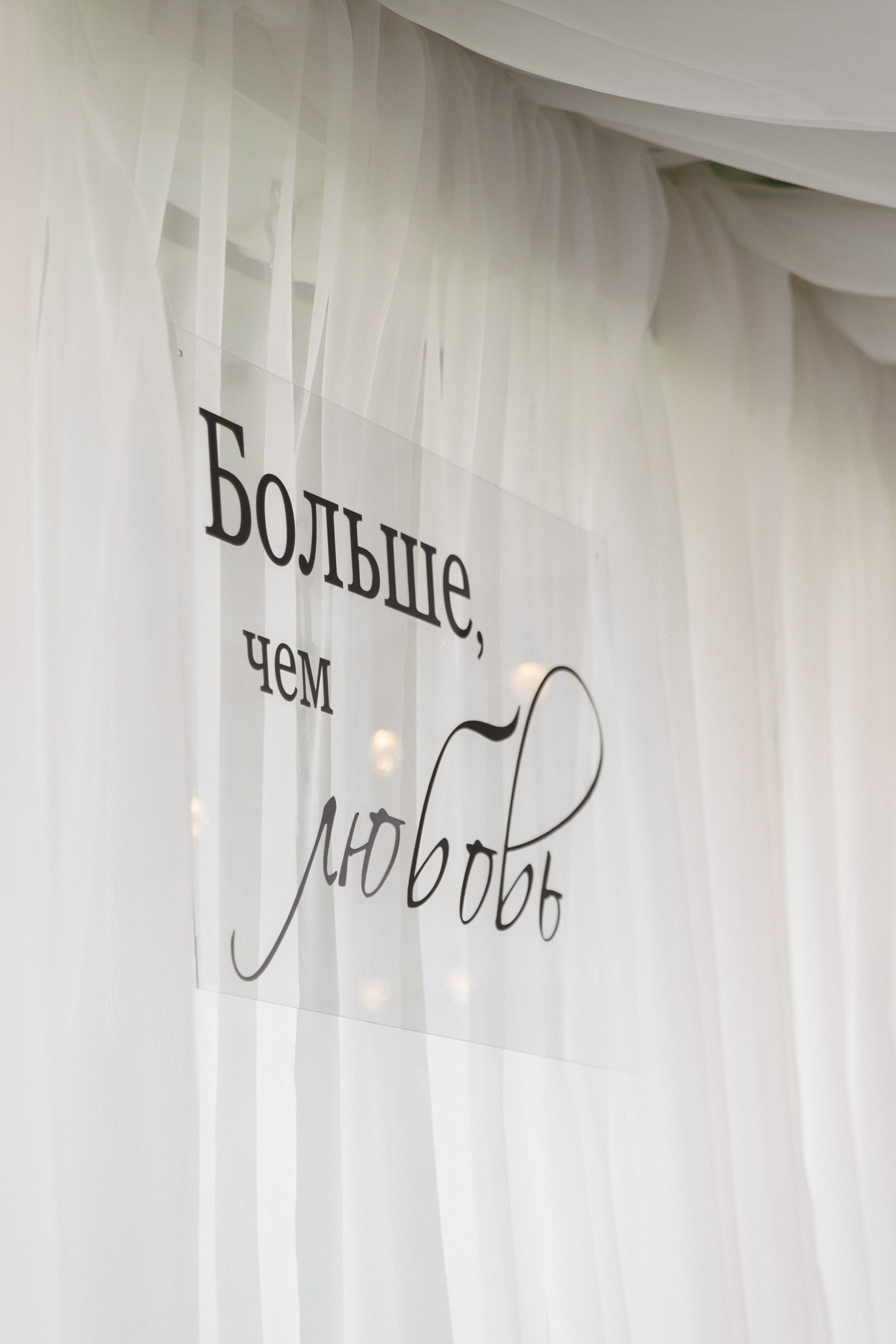 ИРИНА & СЕРГЕЙ ` 15.08.25. Maria Startseva Photo