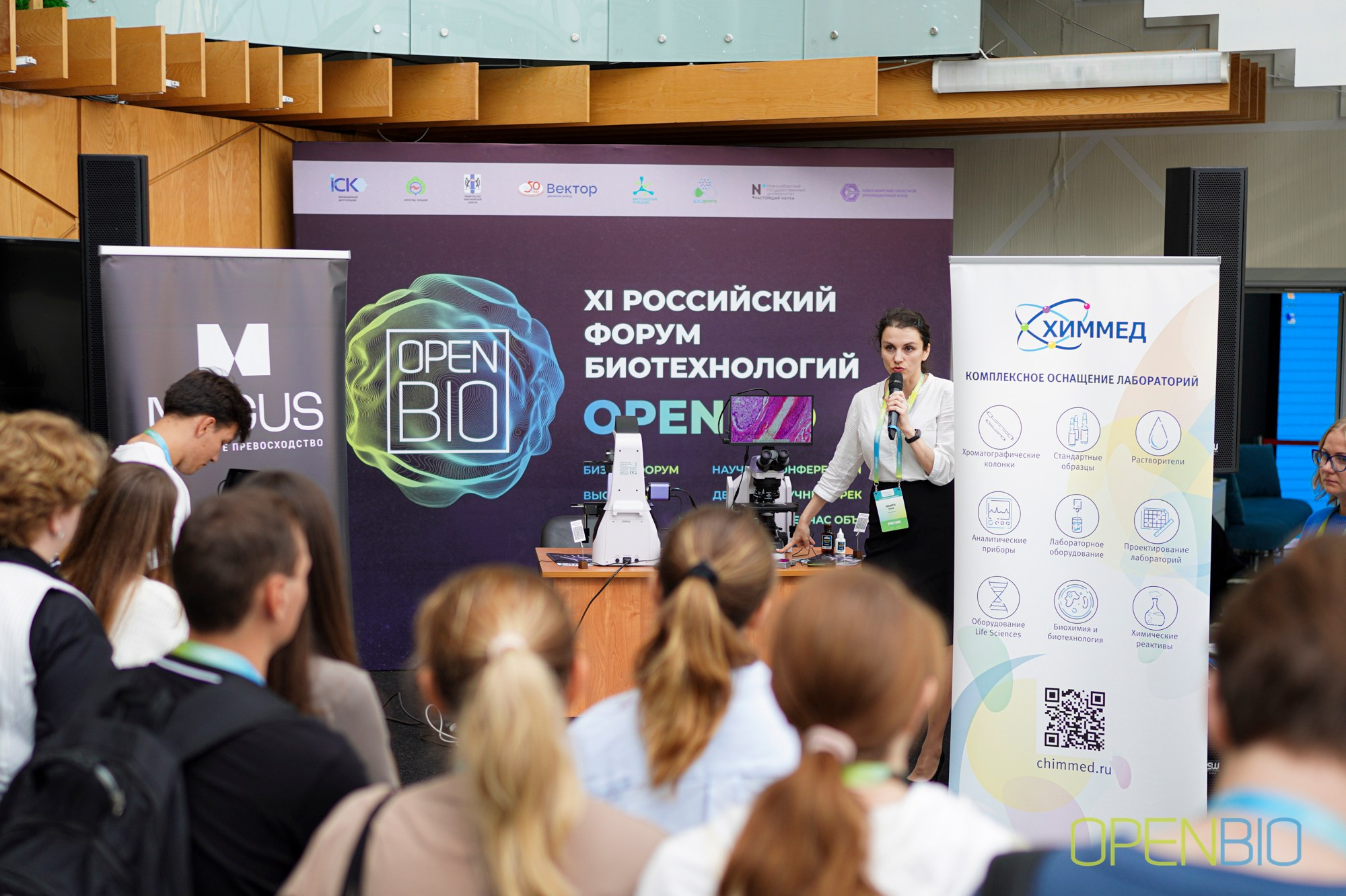 OpenBio | Форум 2024. #фотокаквкино | Фотографирую людей