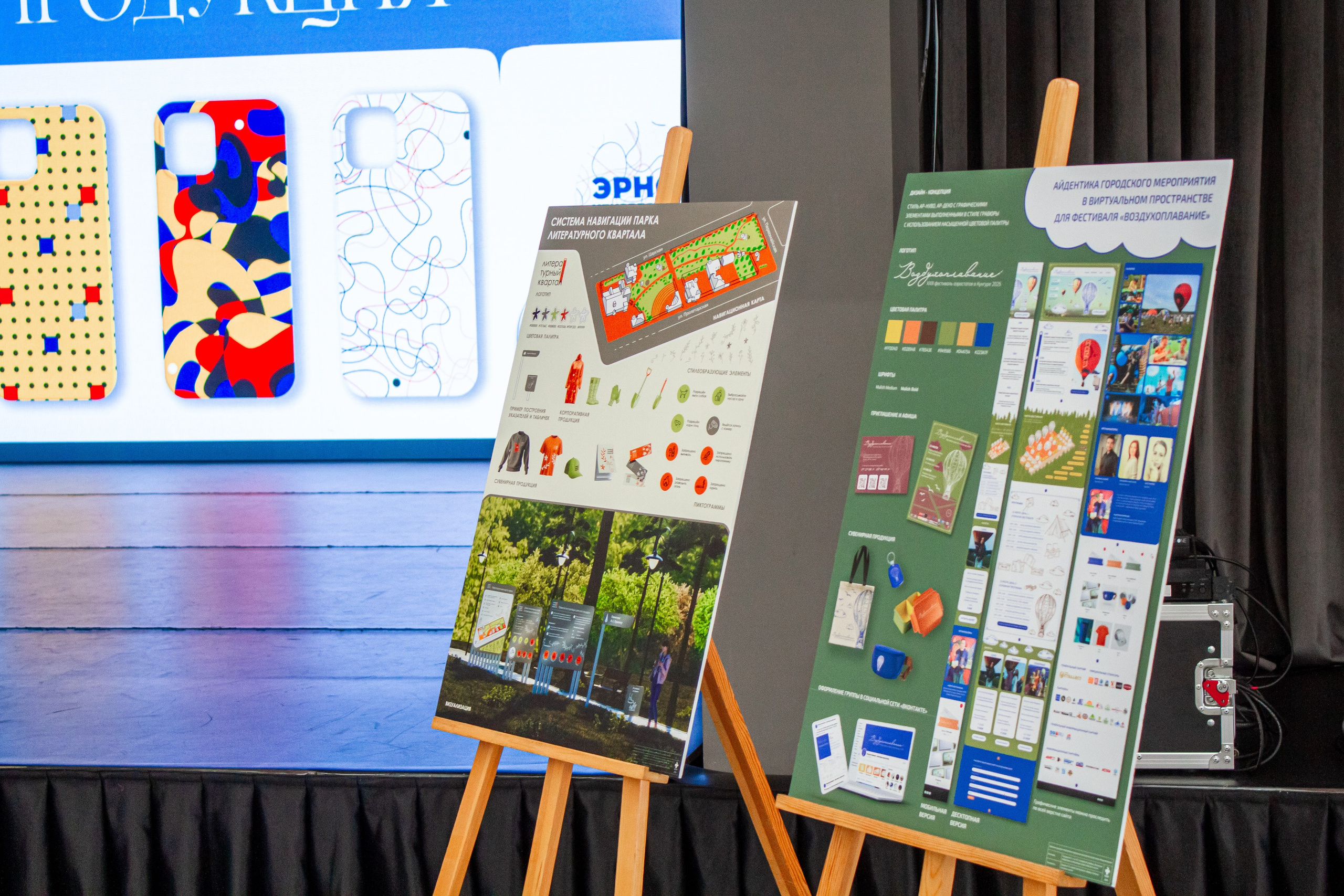 Ярмарка вакансий в Екатеринбургской академии современного искусства 2025