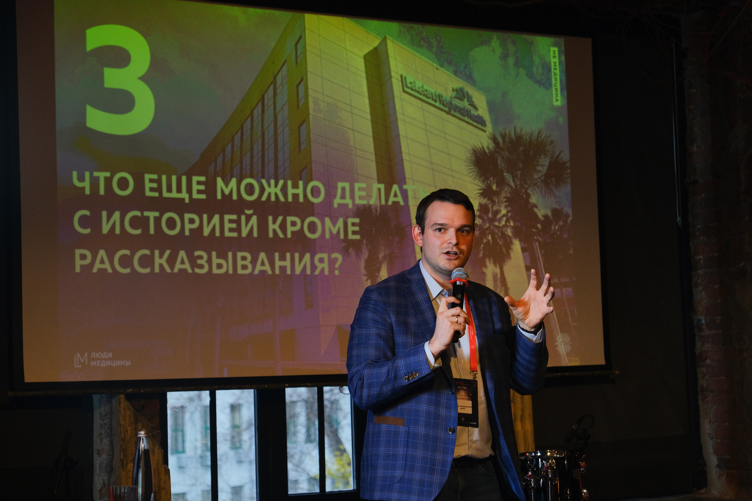 Люди медицины. Конференция. Anj kotsoeva
