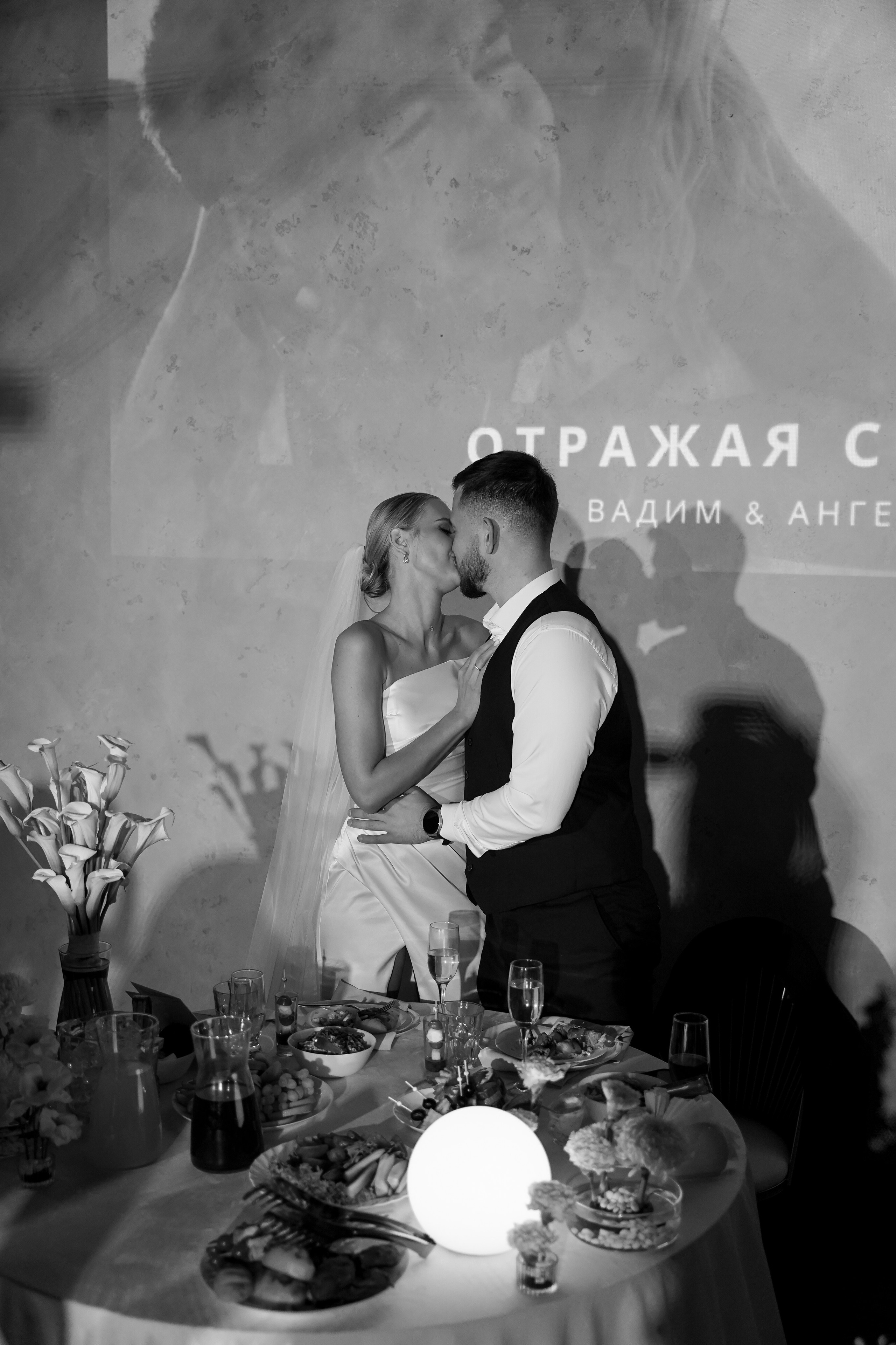 Wedding 30.09.2023. Главная