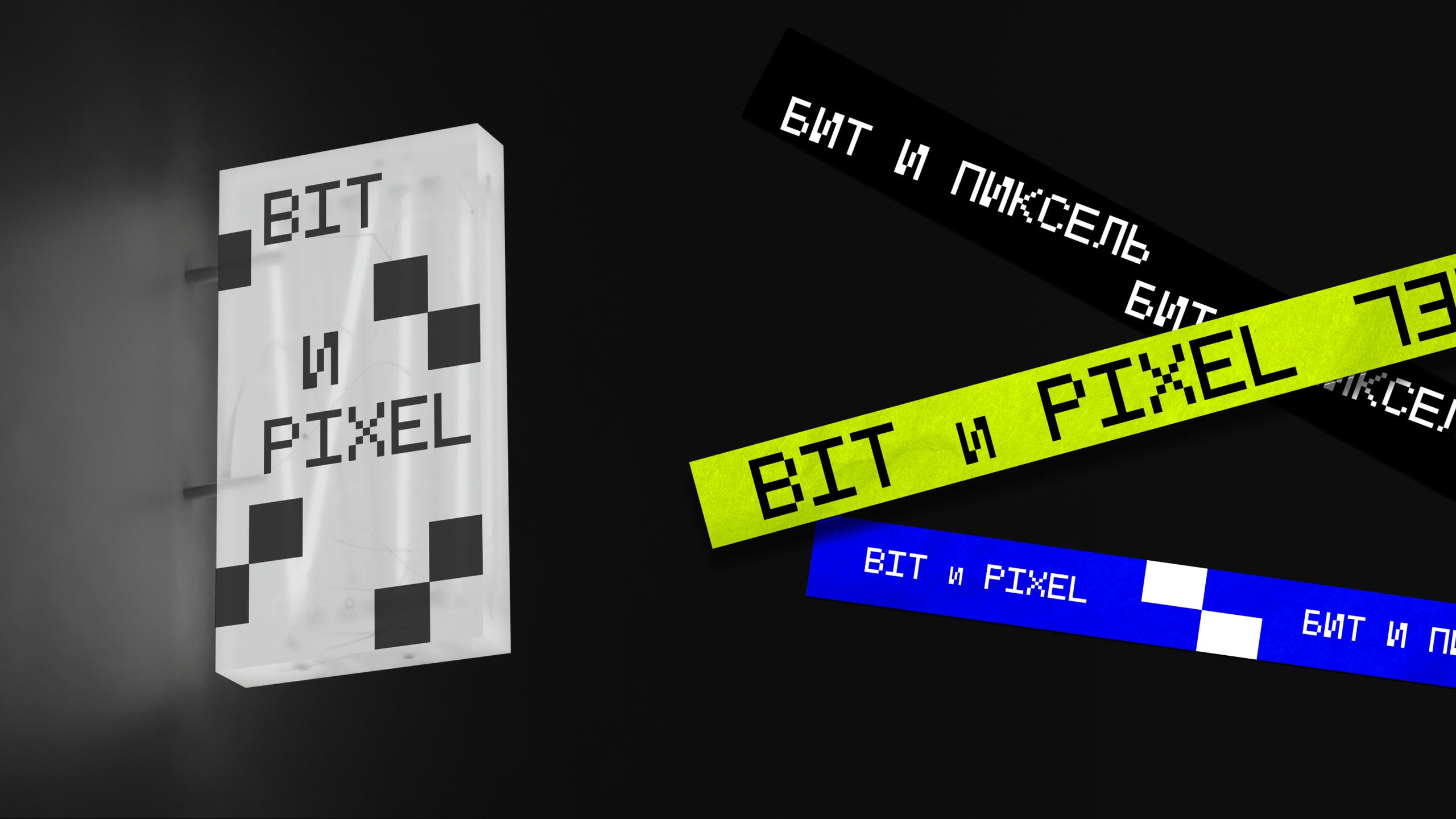 Ретро компьютерный клуб & бар. Саитова Ирина