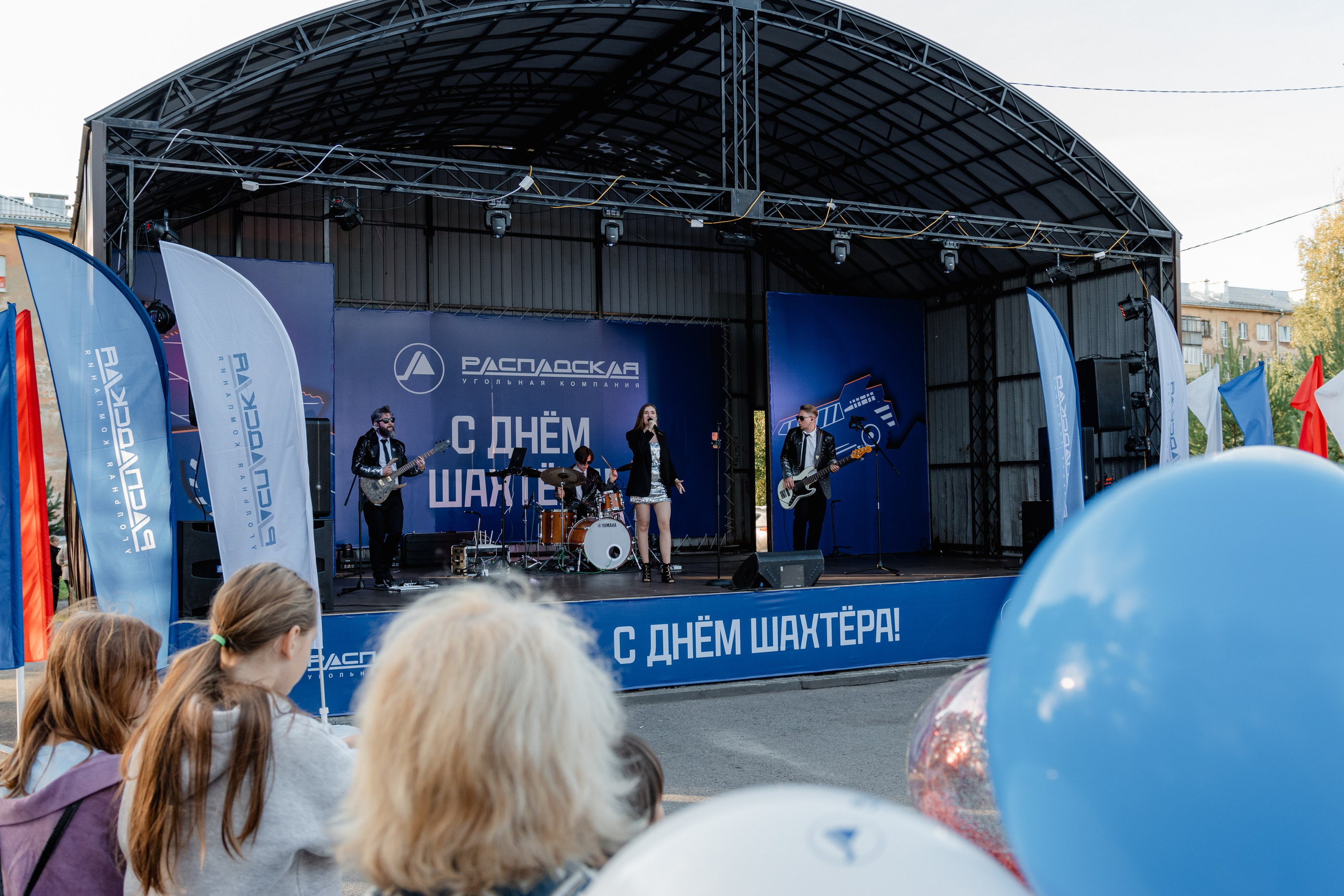 День шахтёра — Распадская