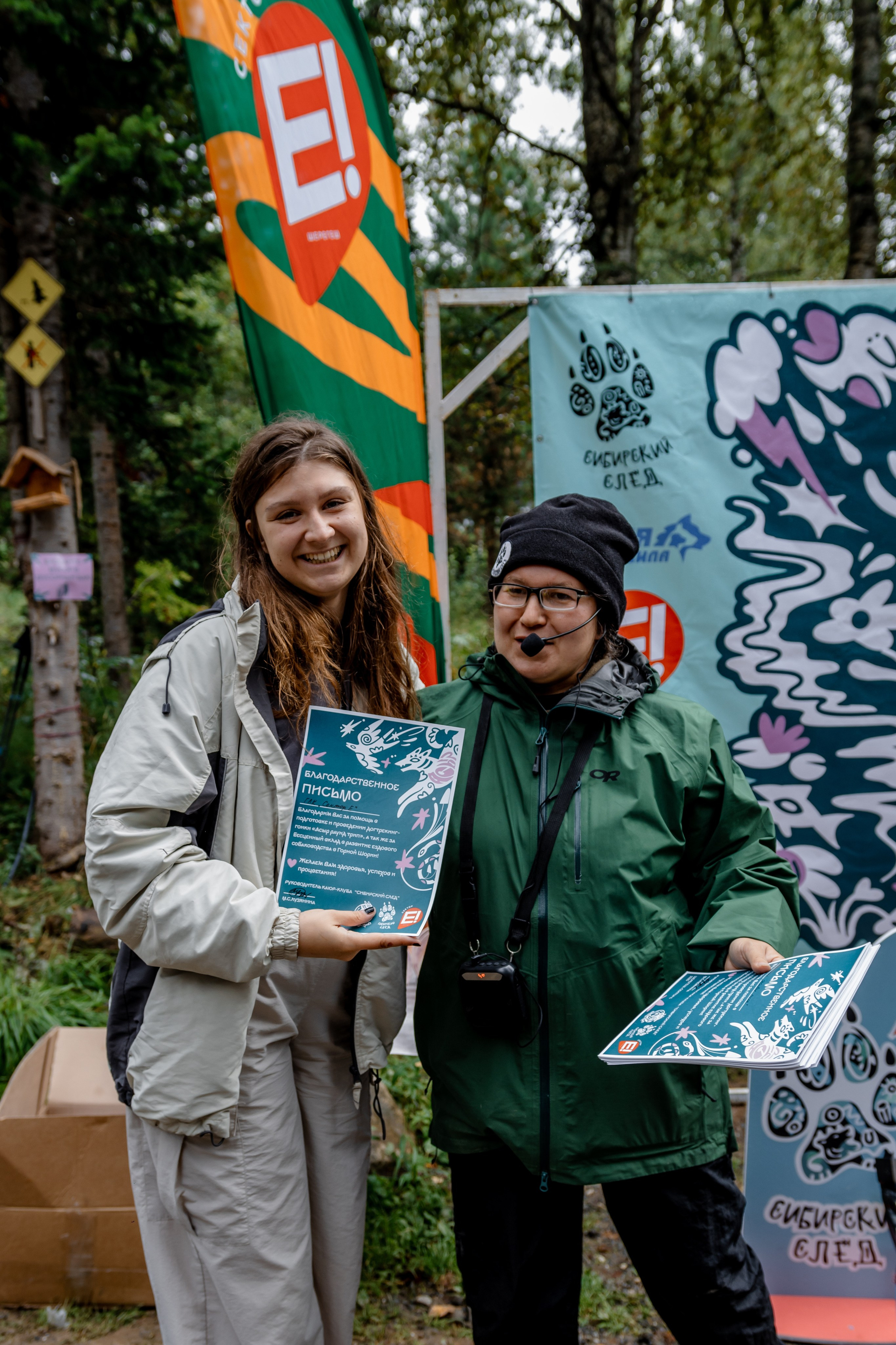 Дог-треккинг