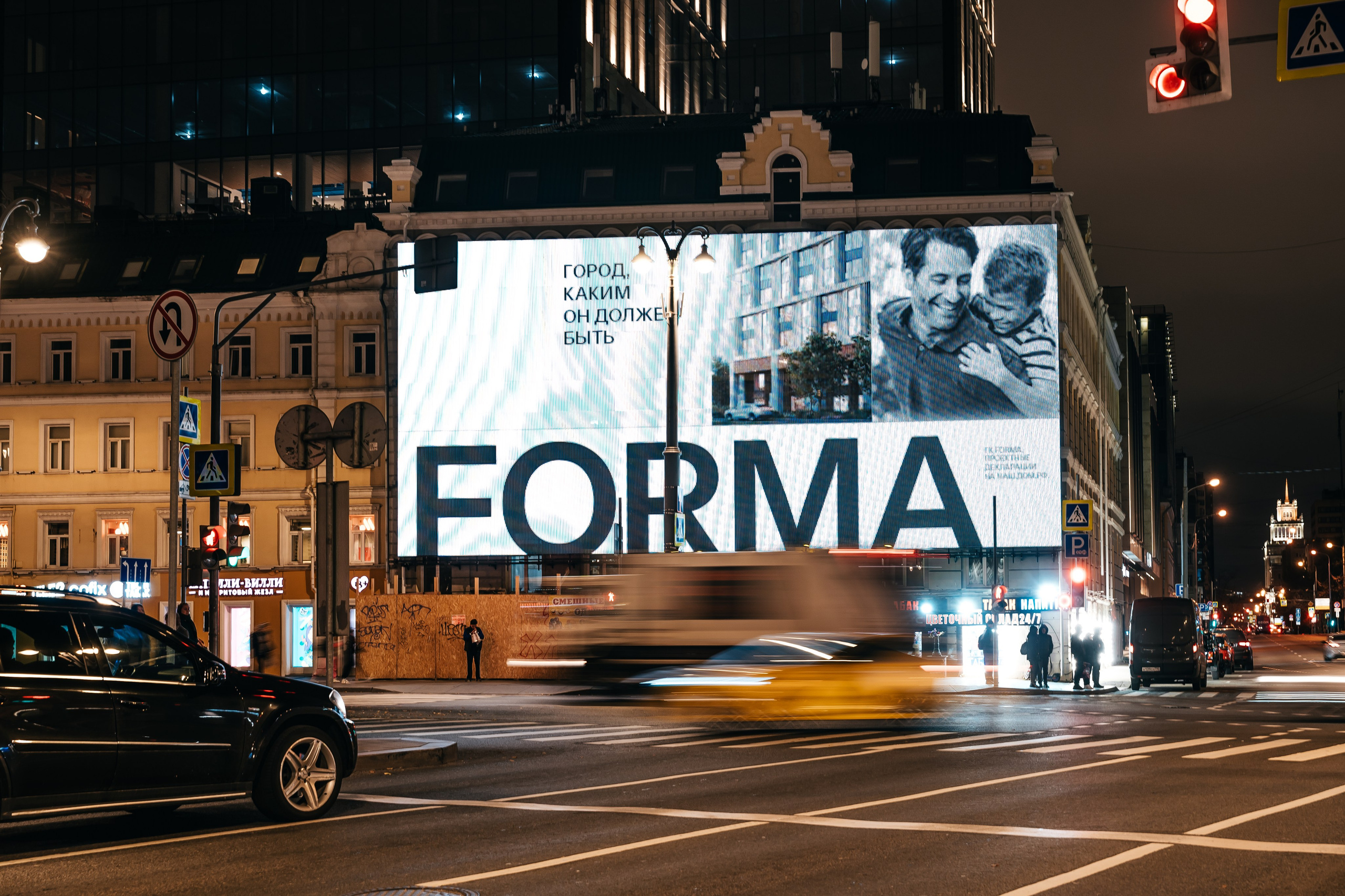 FORMA, Рекламные баннеры. @tomrus: Рустам Шагиморданов — фотограф