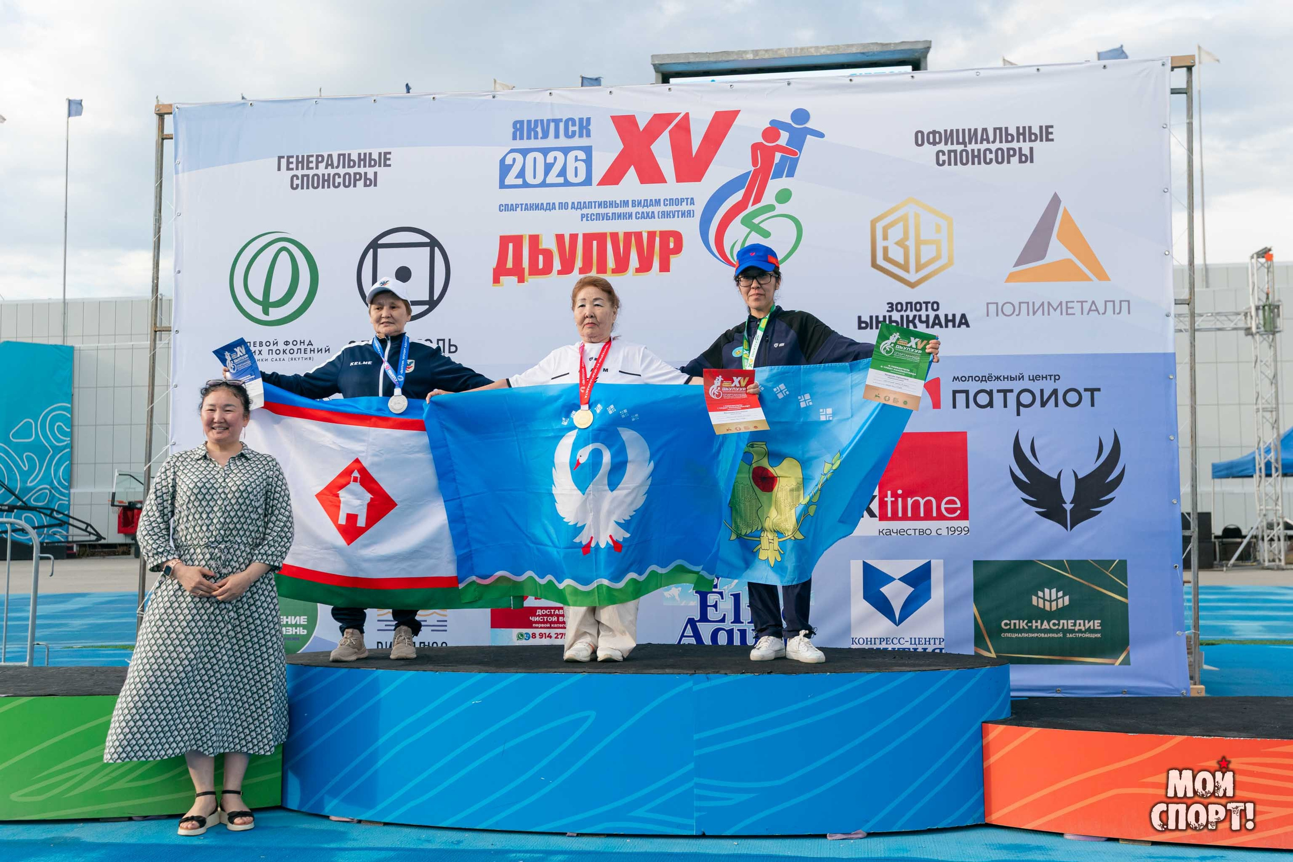 XV Спартакиада по адаптивным видам спорта Дьулуур. Студия «Мой Спорт!» — все о спорте в Якутии