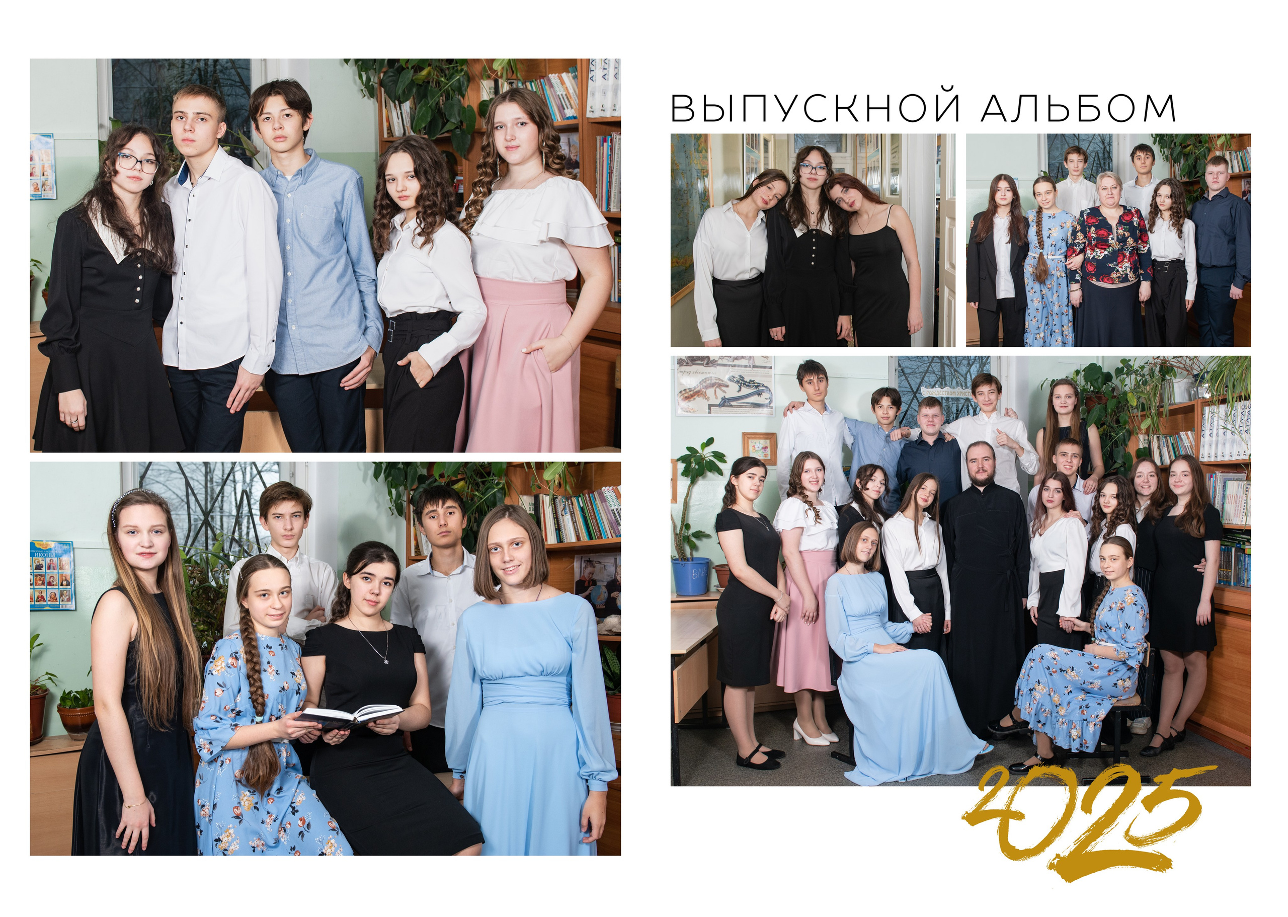 Большой выпускной альбом 9-11 класс. Семейный фотограф в Москве Анна Коропова