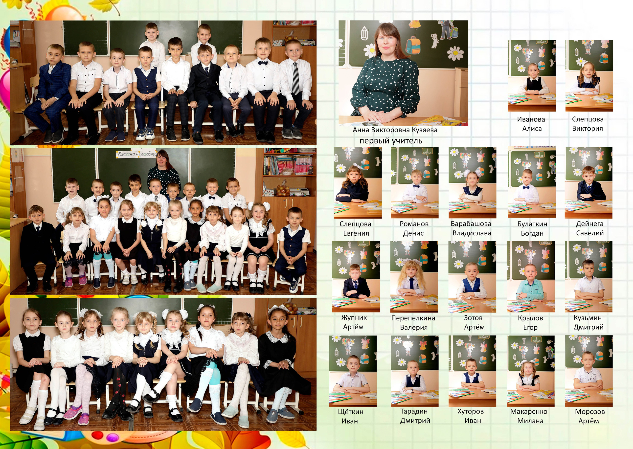 1 класс. Свадебный фотограф ростовская область