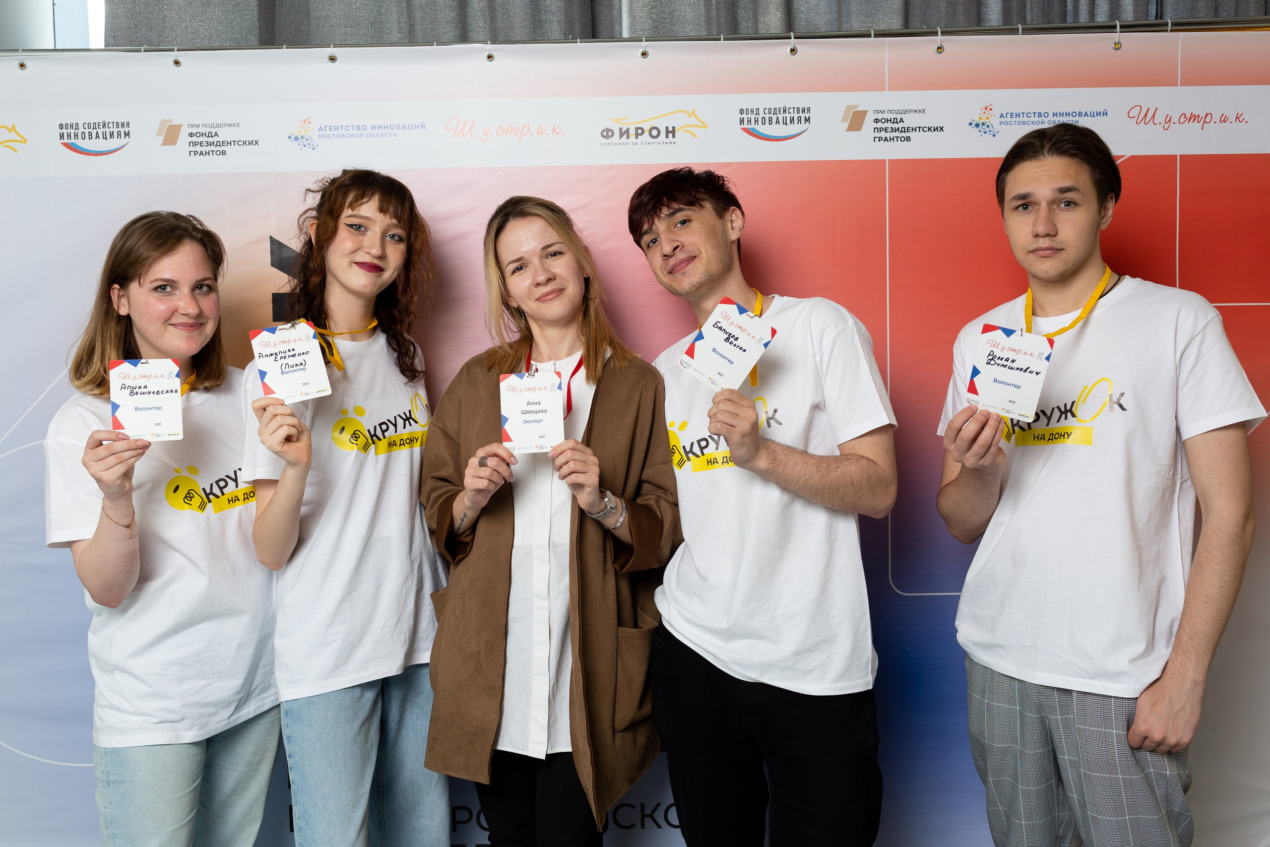 Шустрик. Главная