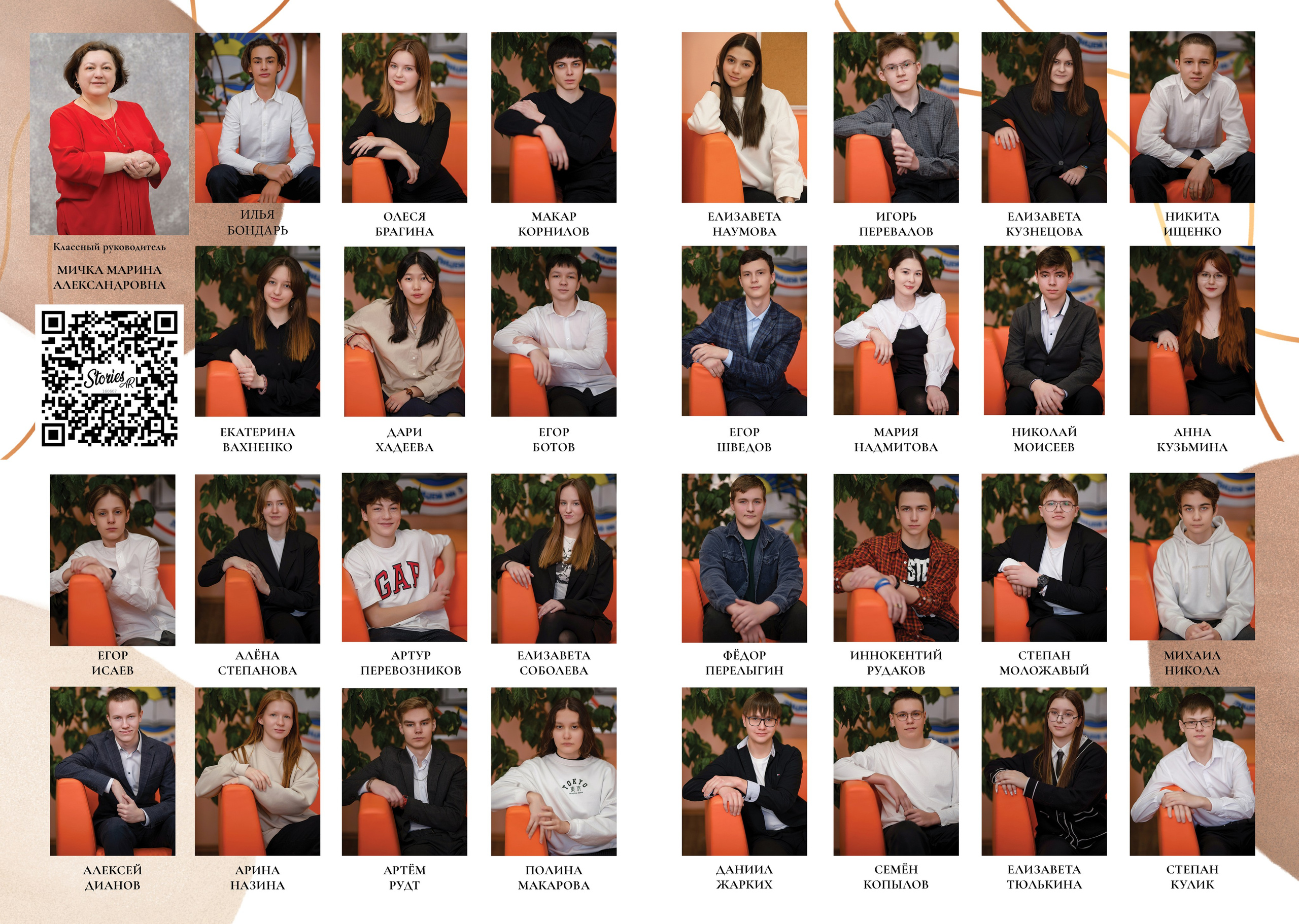 Альбом учителю 9 «М» класс, лицей № 3. Фабрика выпускных альбомов