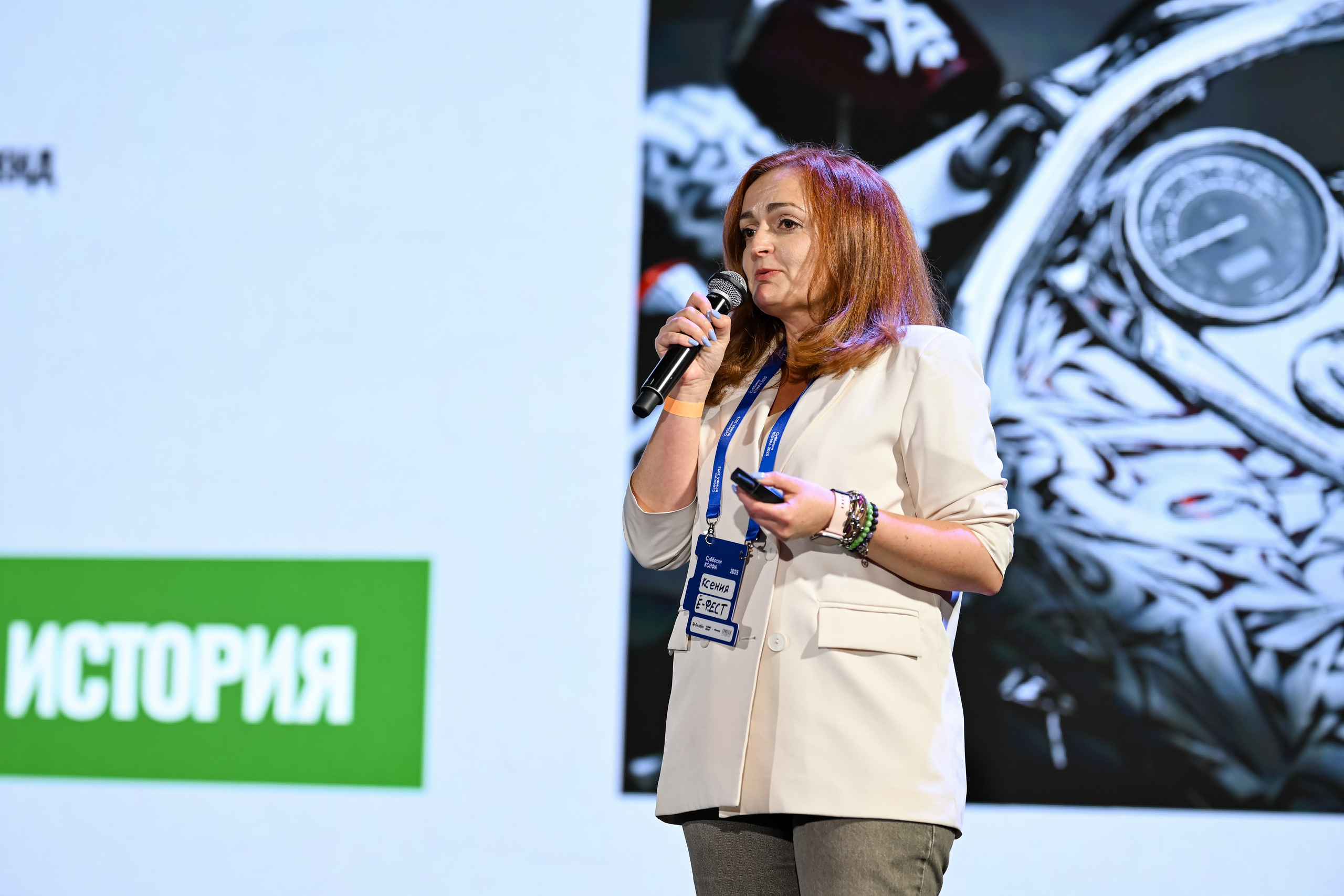 Субботин КОНФА 2025. Портфолио