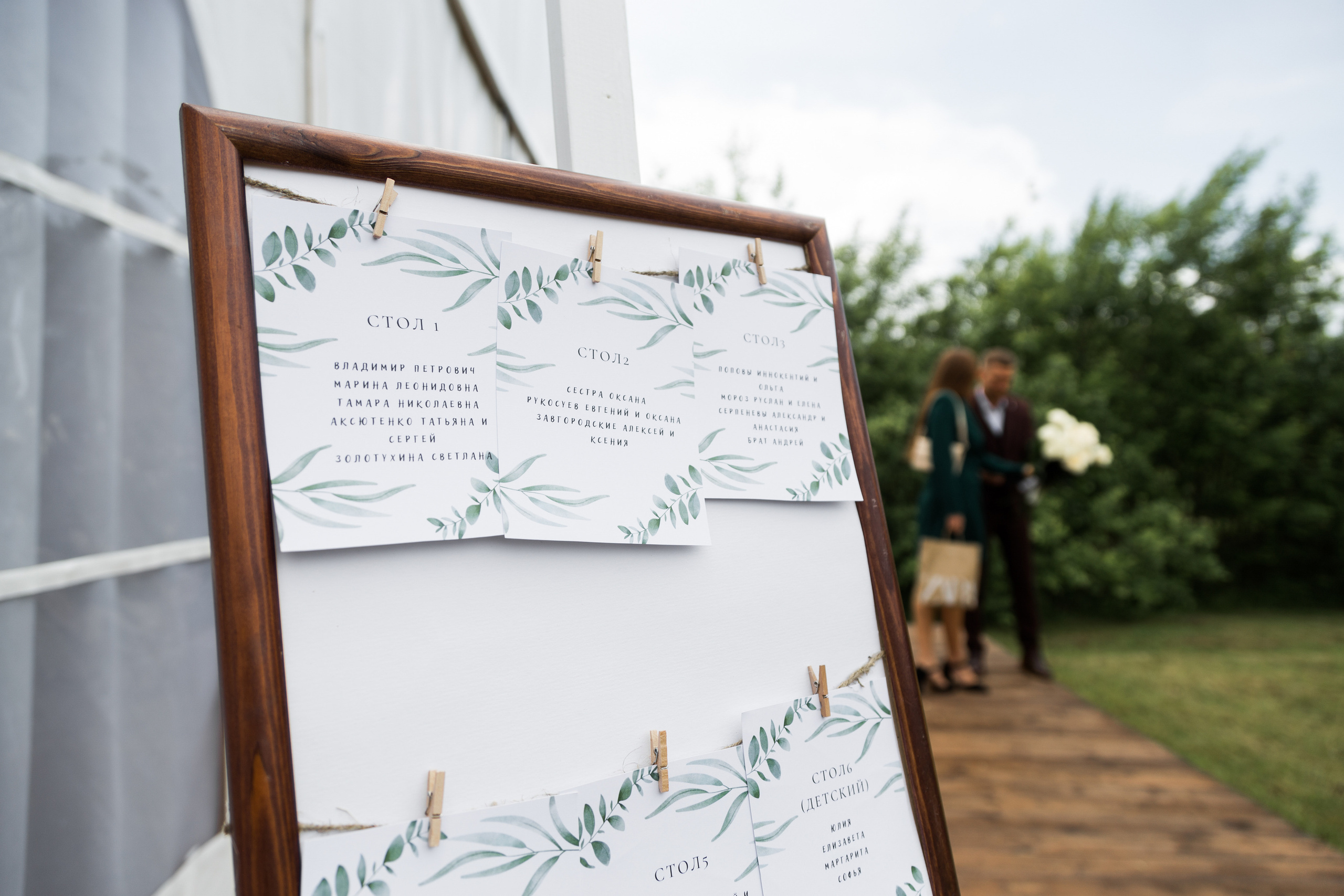 Диана и Александр