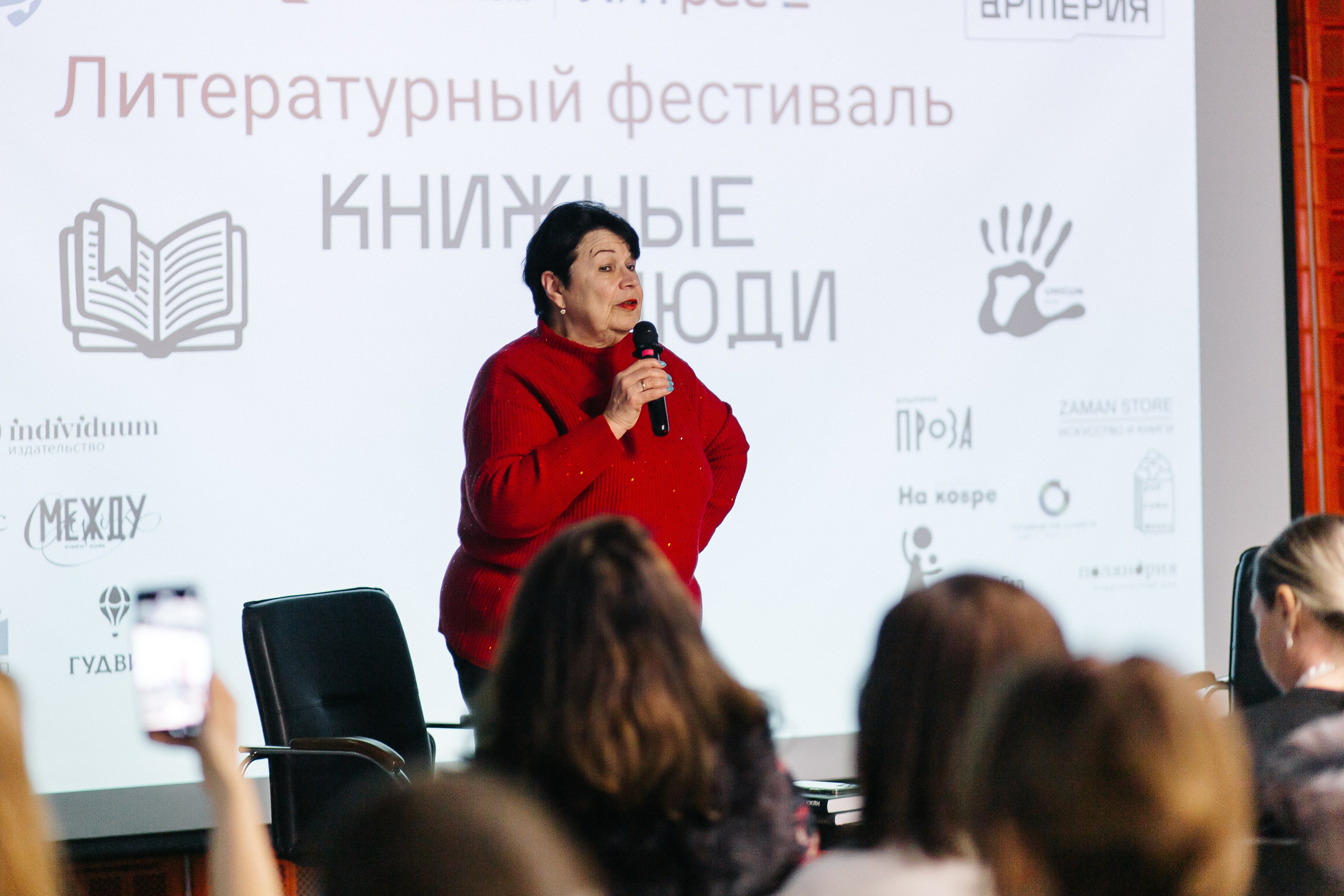 23.03.2024 Фестиваль «Книжные люди». Книжный клуб