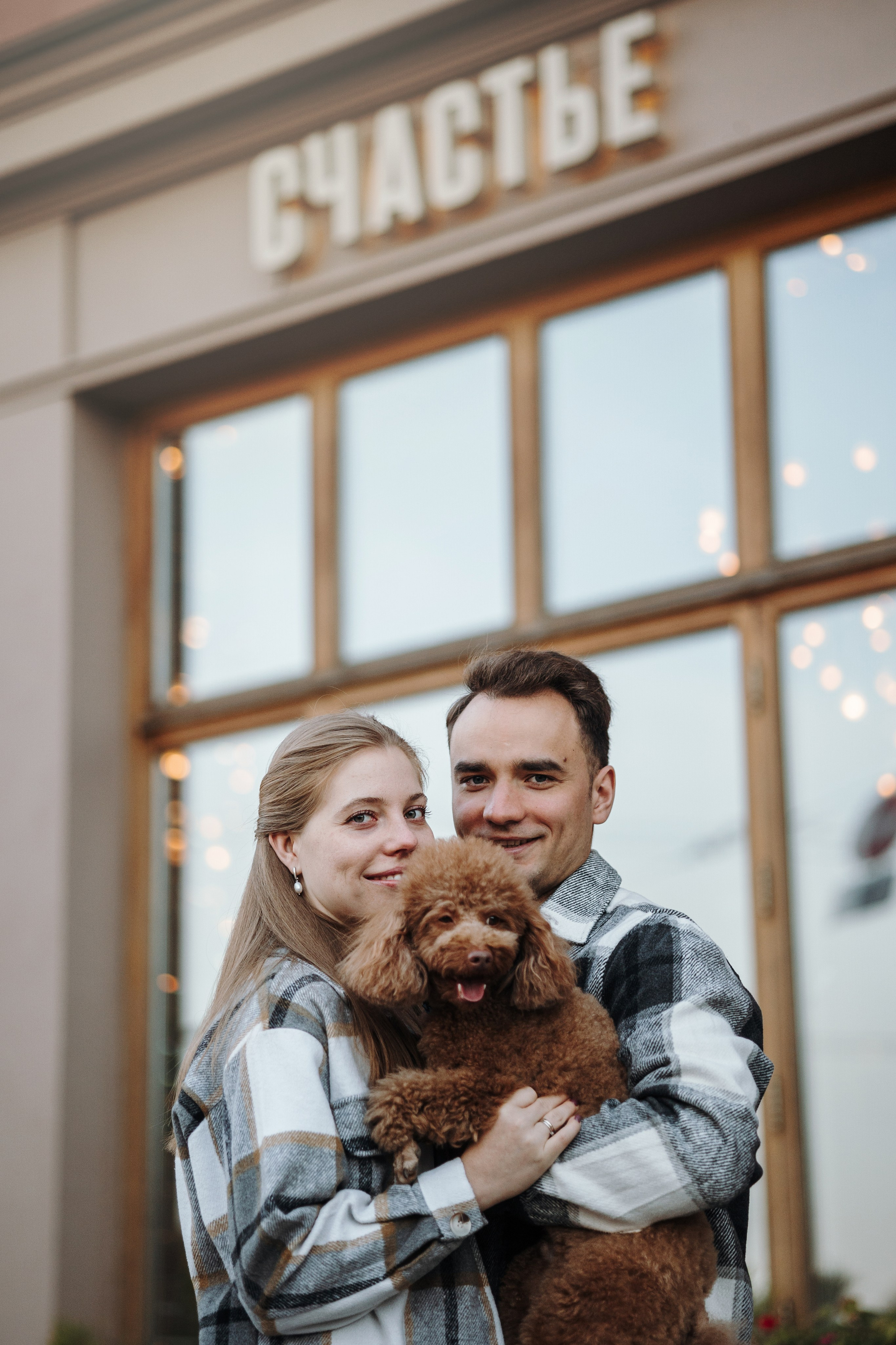 Барни и его семья. Фотограф — Анималист | Санкт-Петербург