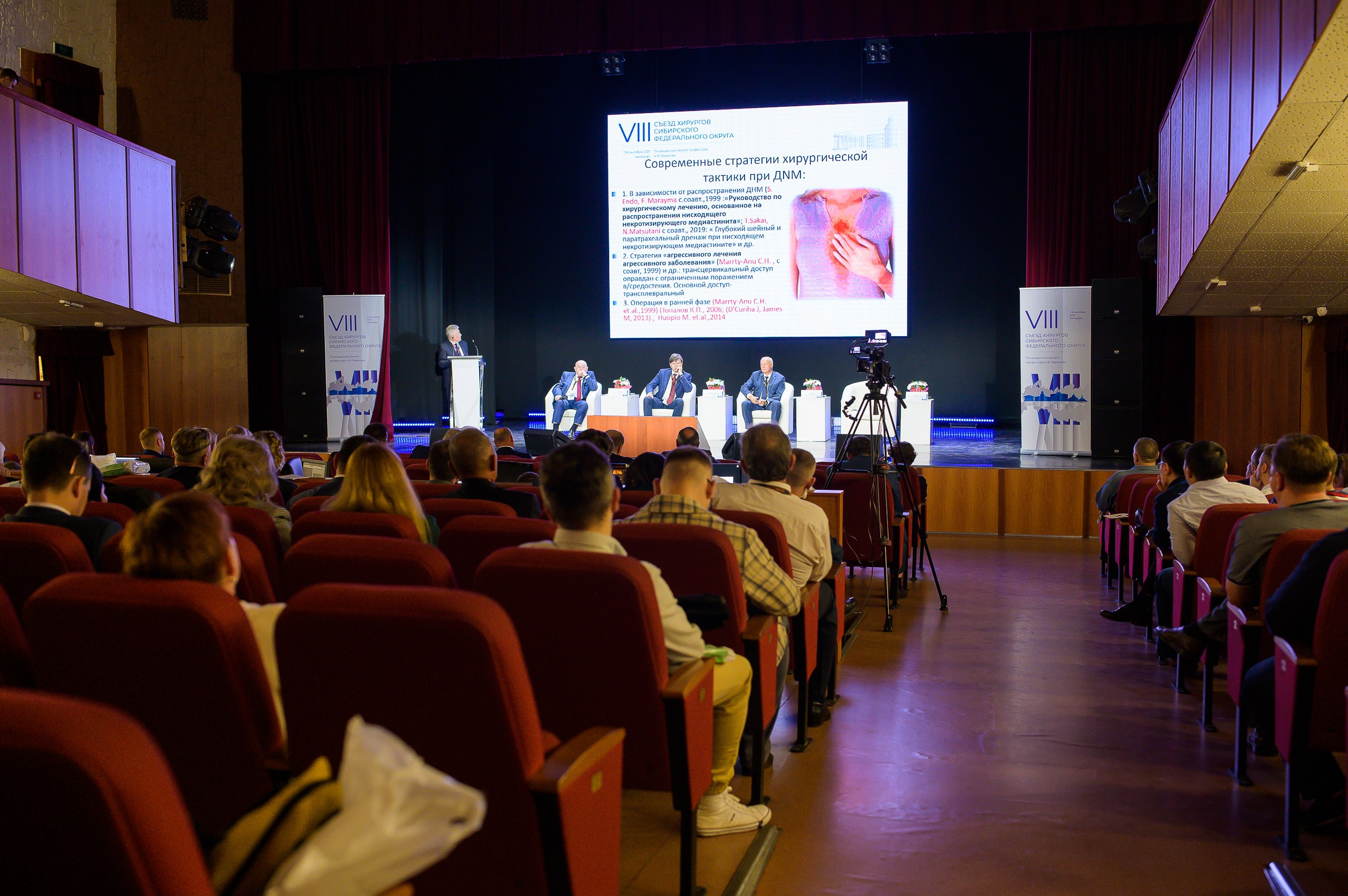 VIII Съезд хирургов Сибирского Федерального округа. Фотограф в Кемерово Владислав Шульц