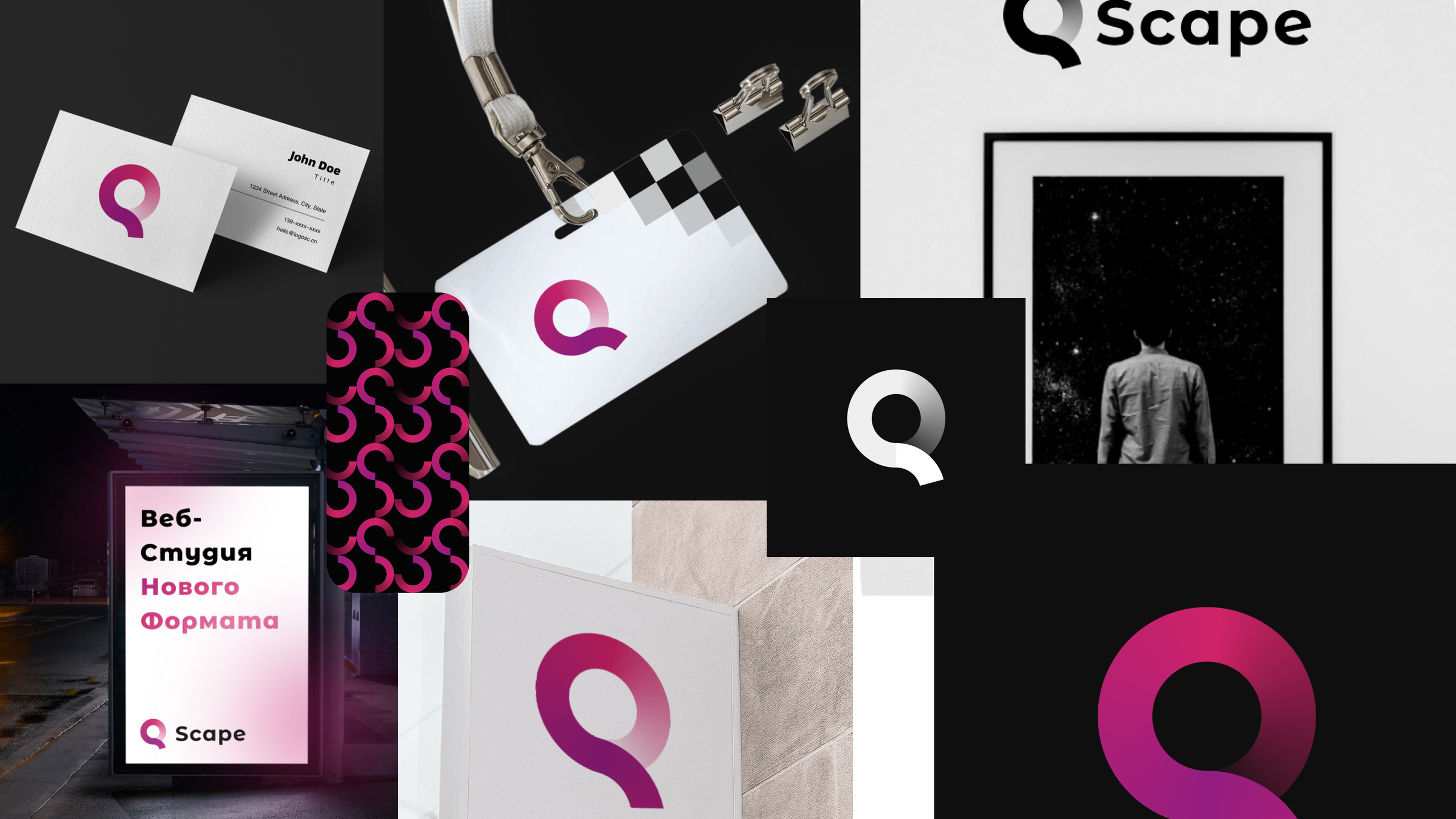 QScape — логотип и фирменные элементы для Веб-студии. Роман Маврин — Брендинг, графический дизайн, разработка сайтов