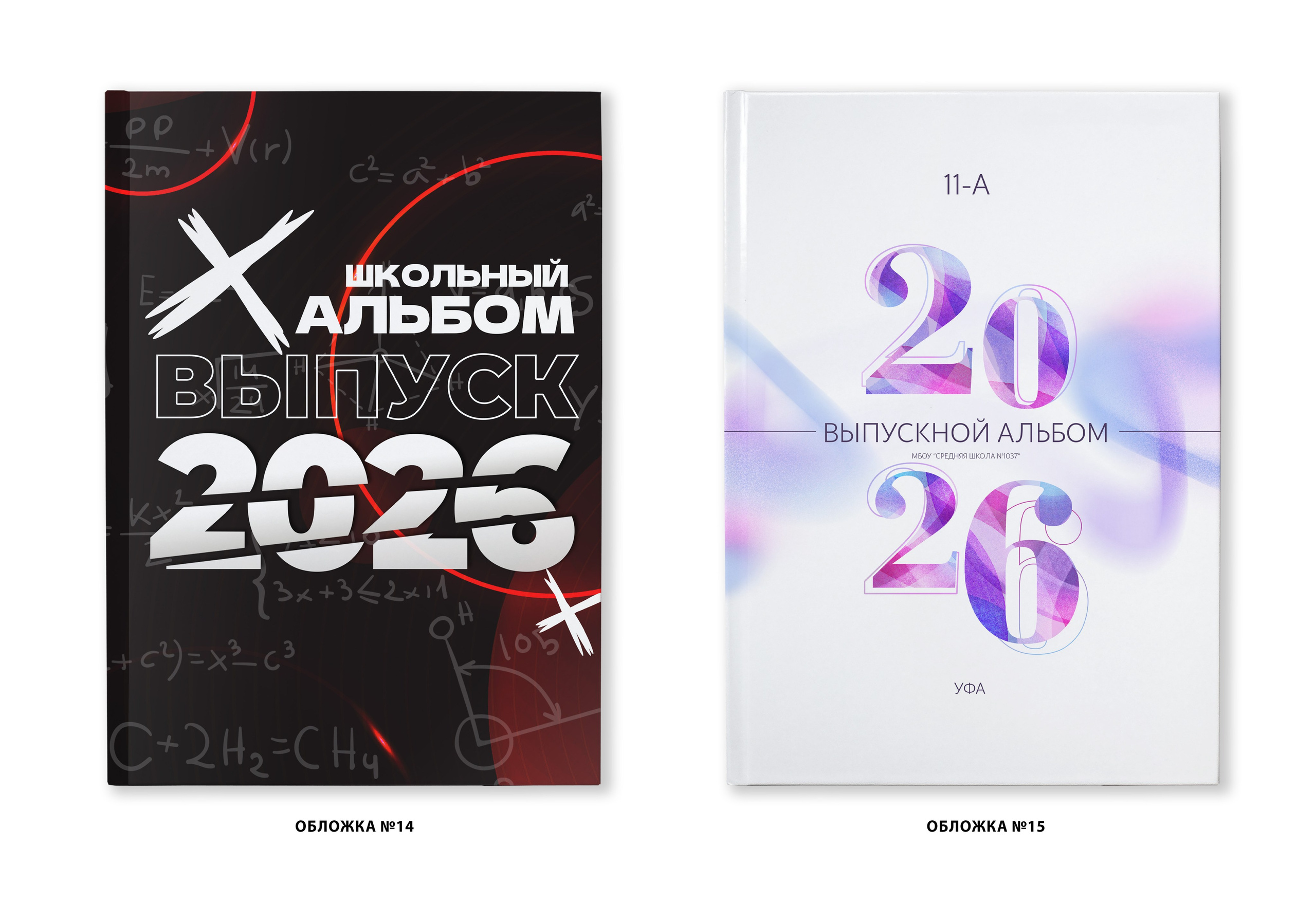 МИНИ. Выпускные альбомы в Уфе и Республике Башкортостан