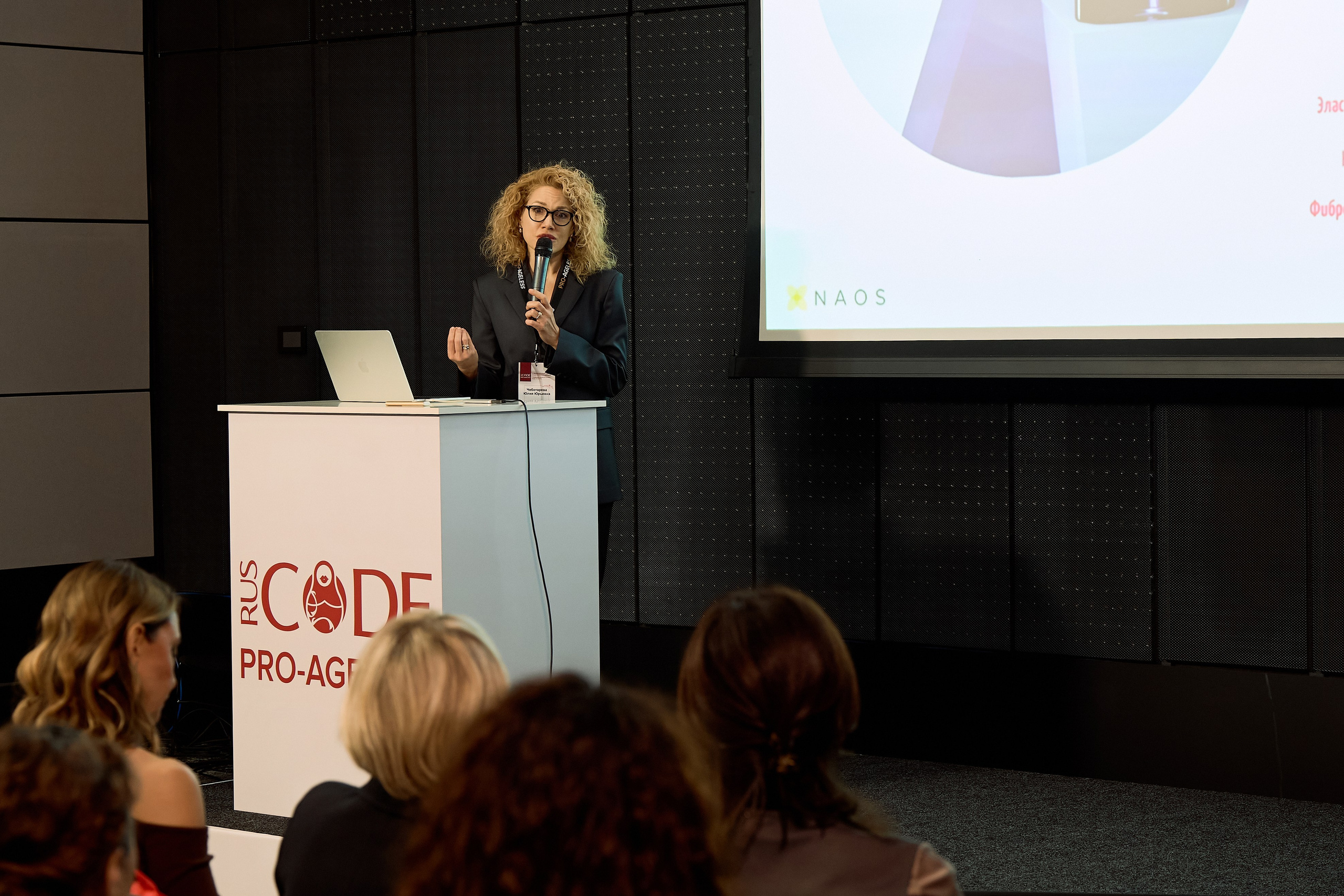 СПИКЕРЫ. PRO-AGELESS