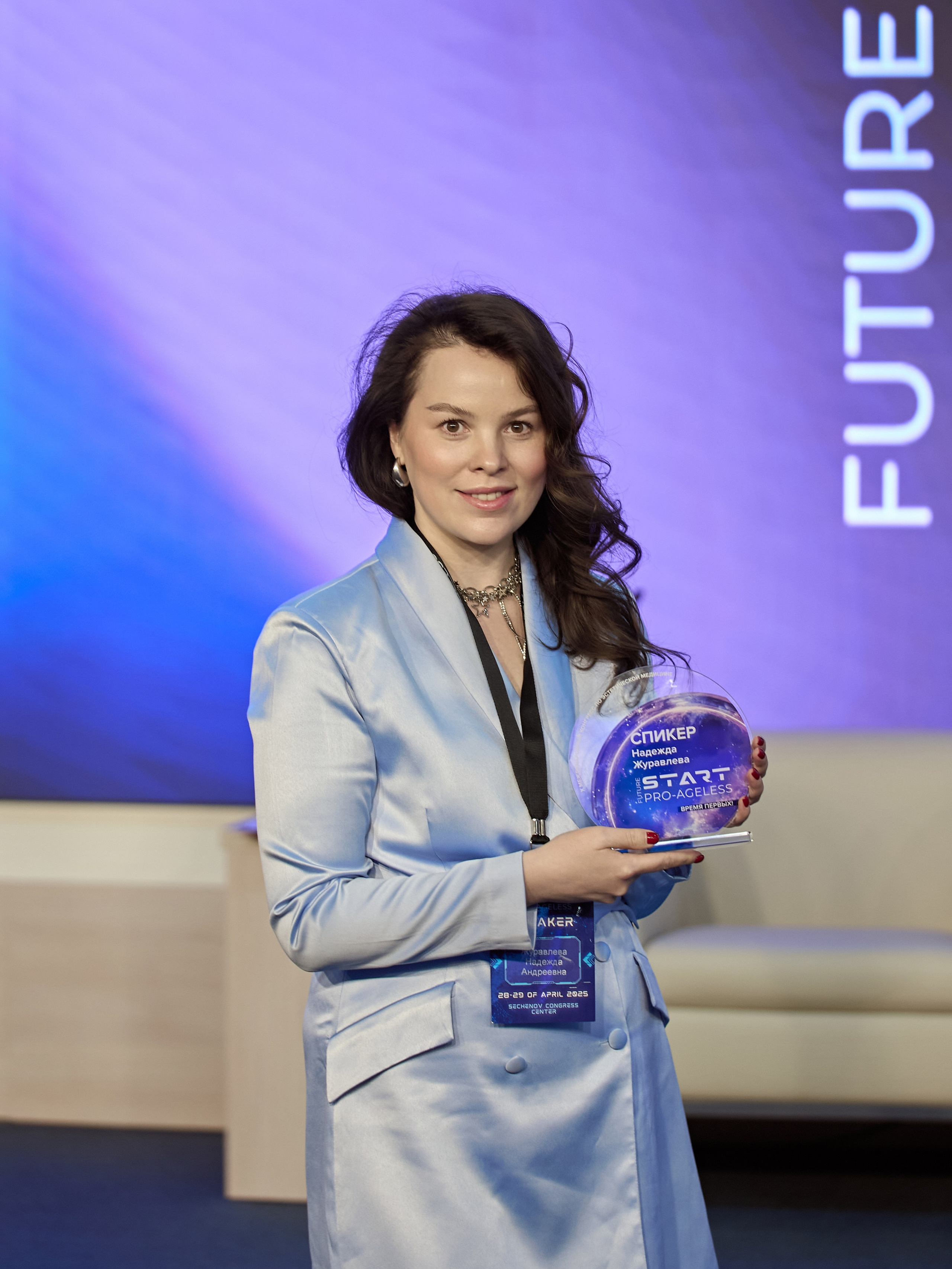 СПИКЕРЫ. PRO-AGELESS