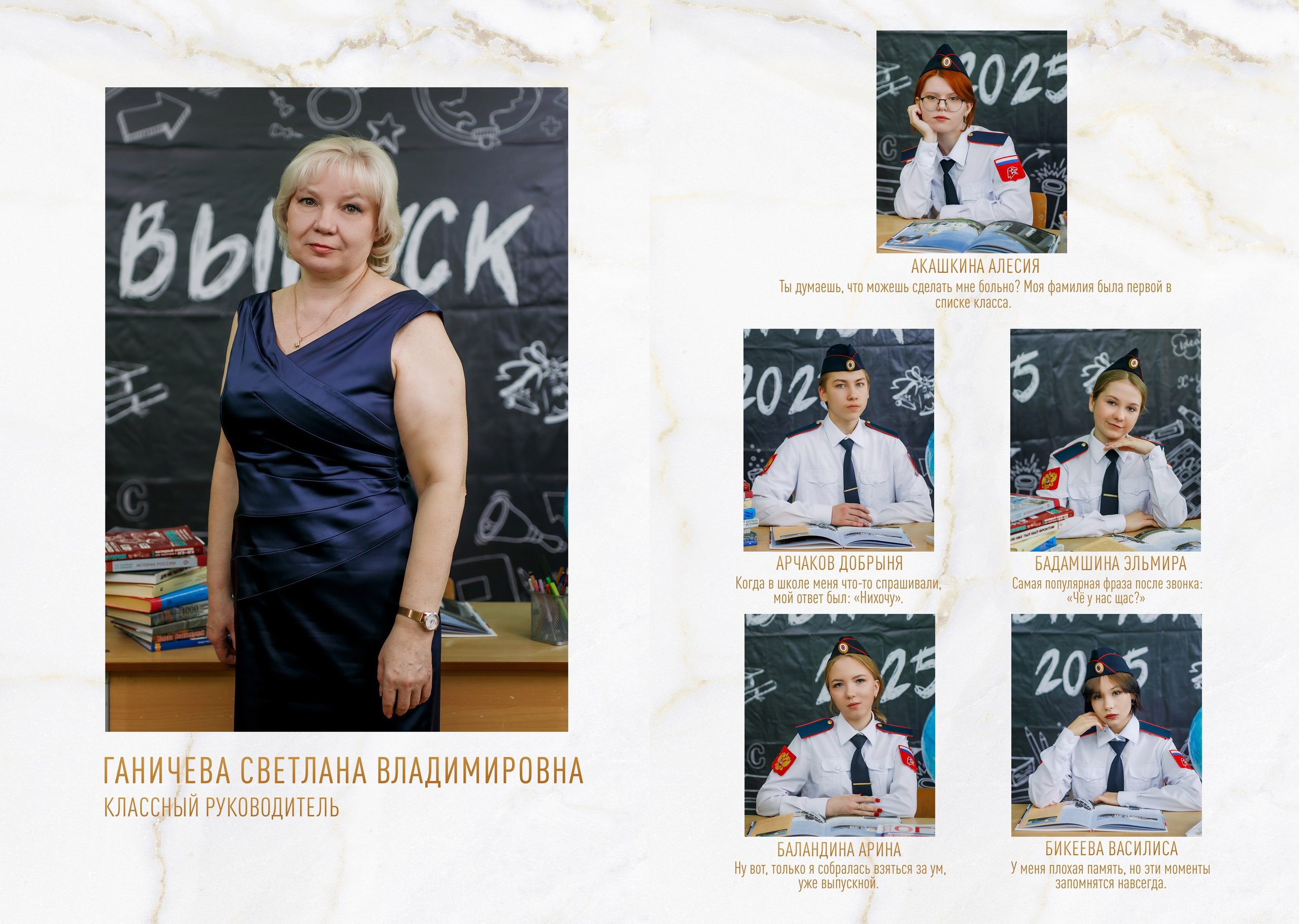 9-11 классы. Фотограф Саранск Екатерина Жукова