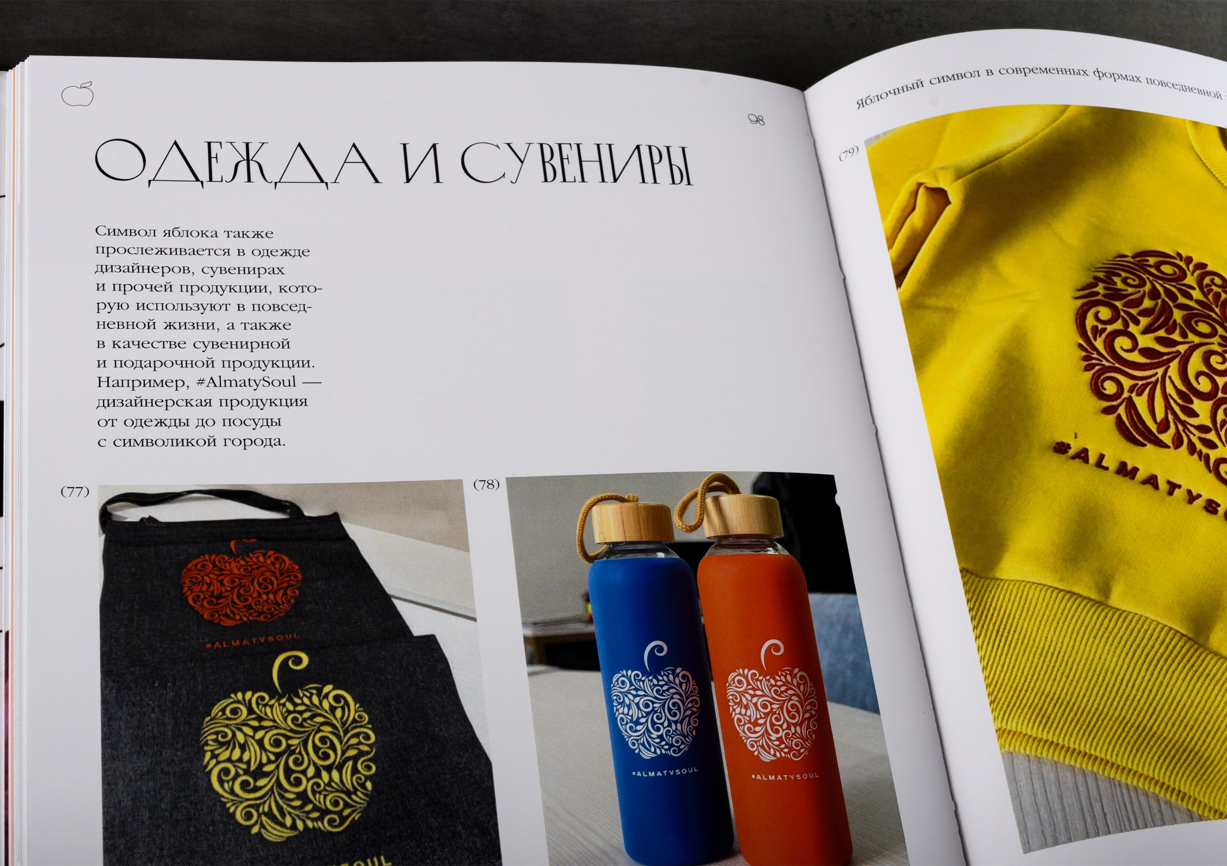 Предметная съёмка книги. Предметный, рекламный, ювелирный фотограф в Москве