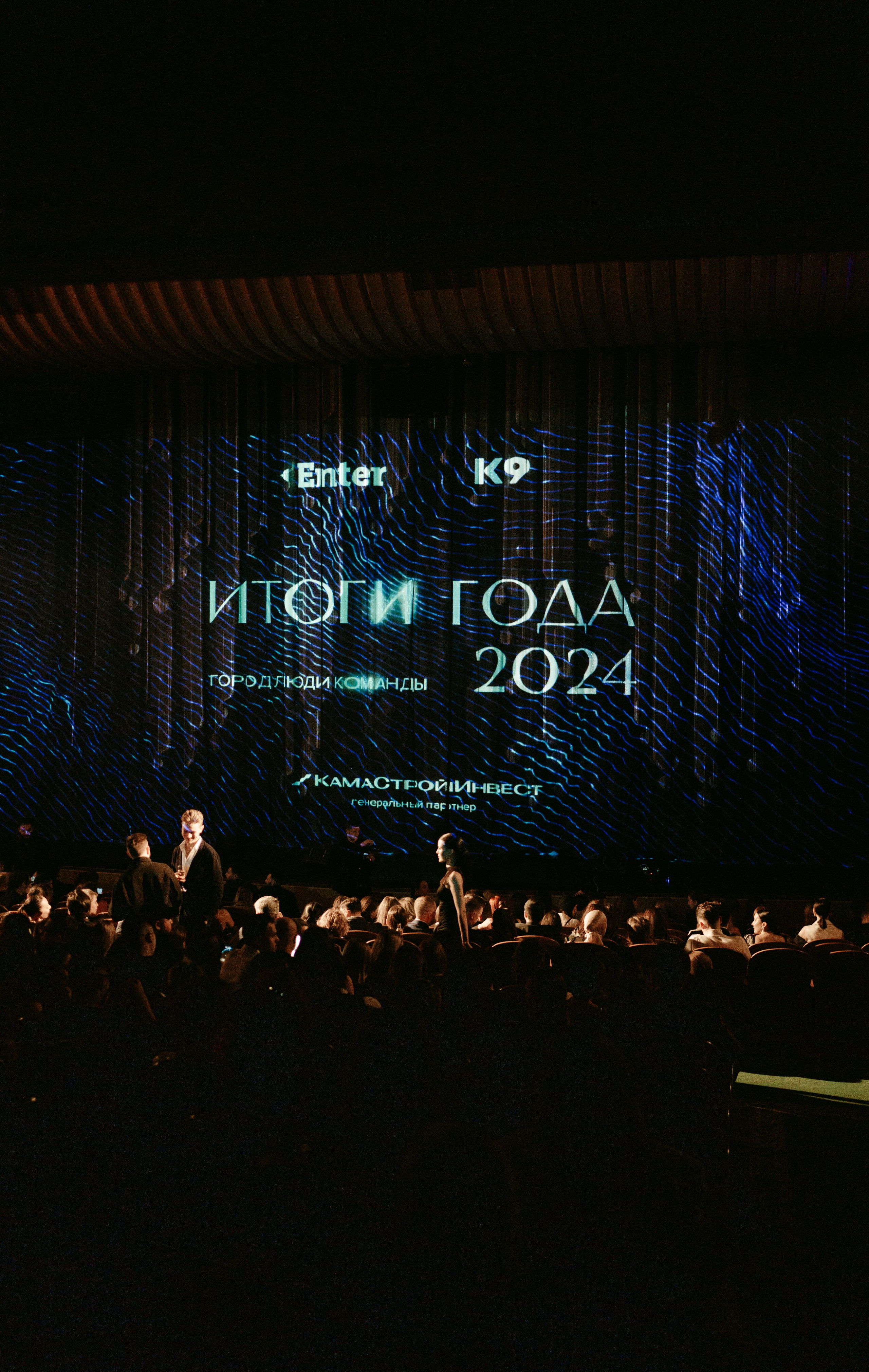 Итоги года Enter / 2024. Саша Копылов, фотограф в Казани