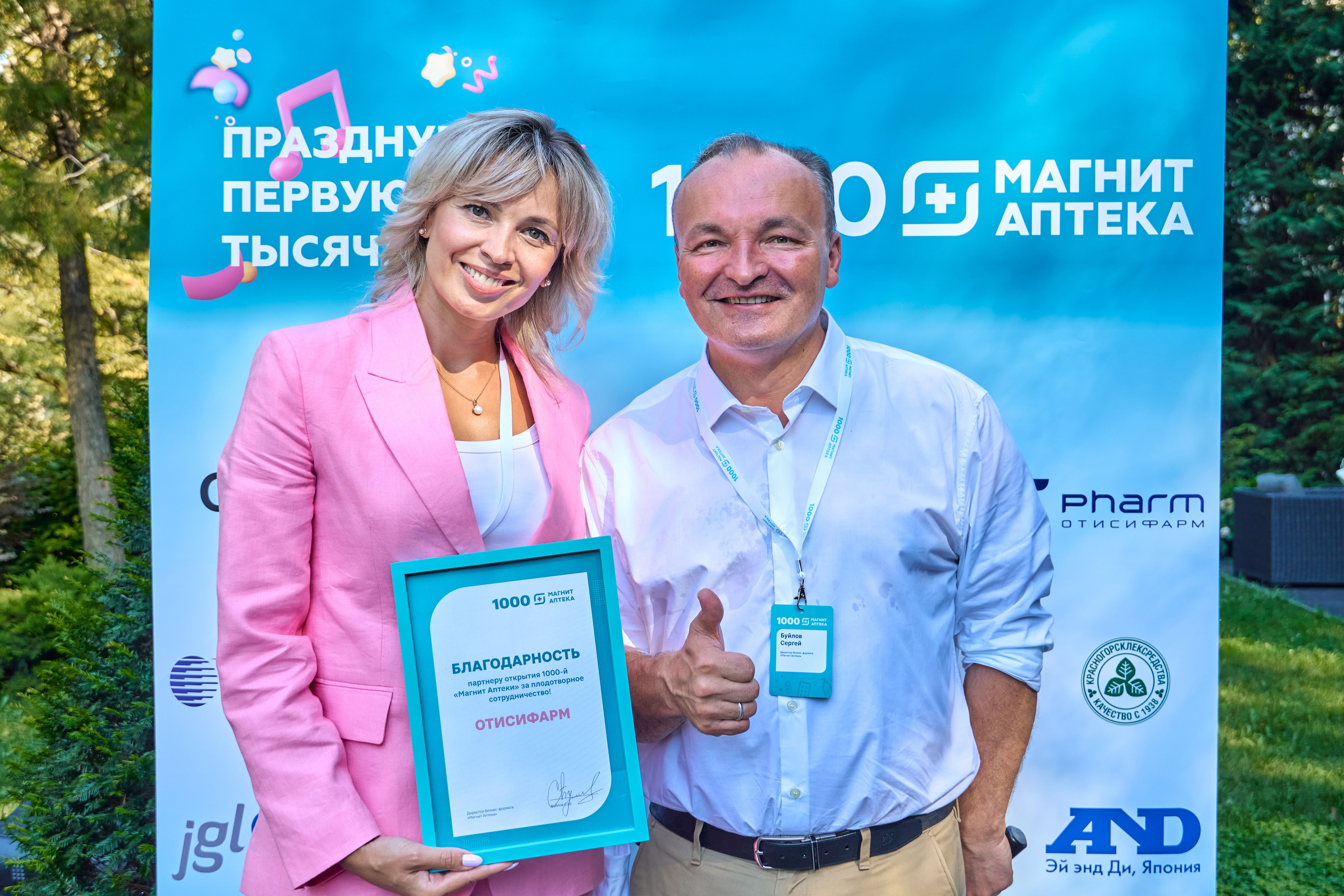 1000 Магнит Аптека Сочи. ЦАРЕВ ДМИТРИЙ — ФОТОГРАФ ЧЕЛЯБИНСК