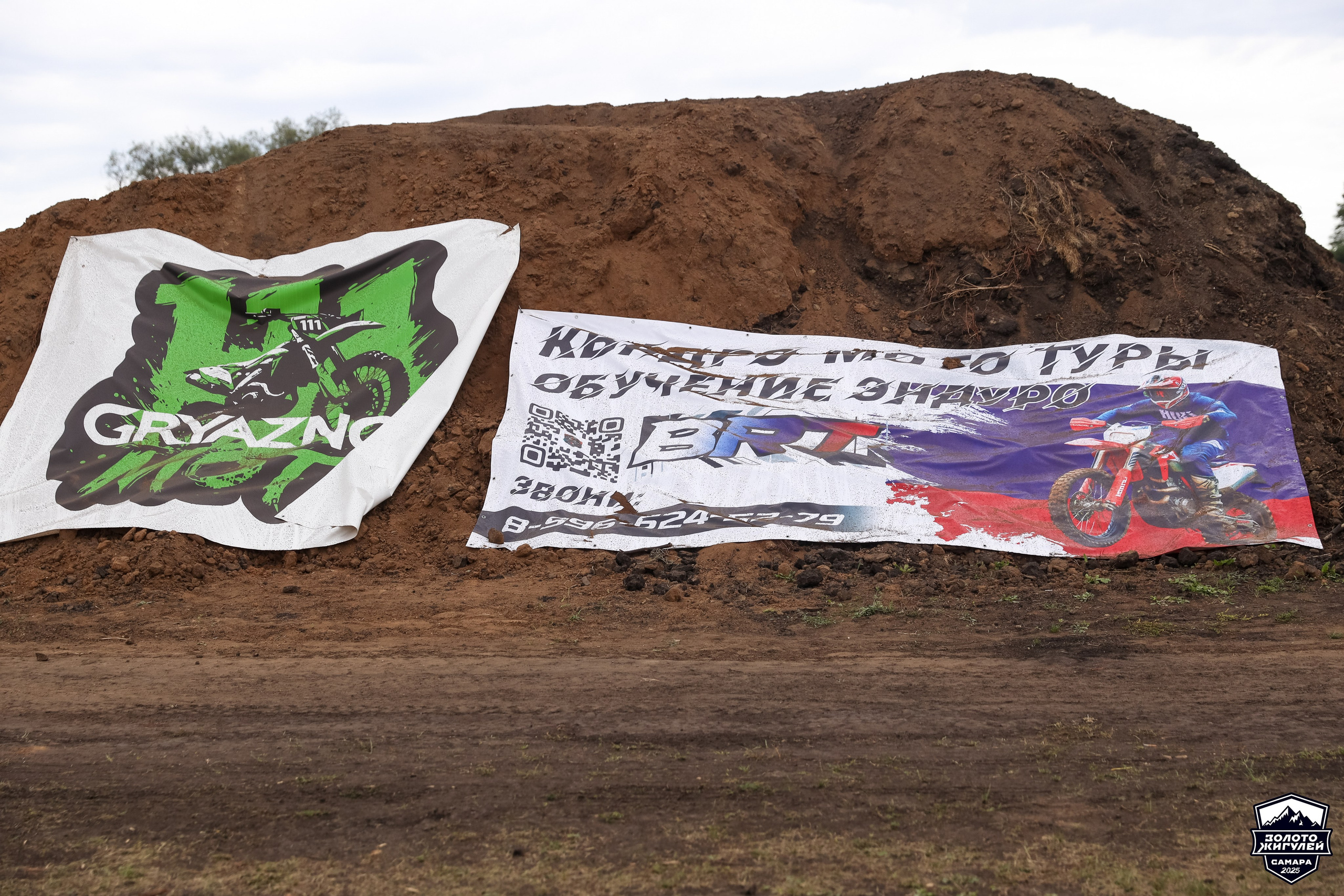 Кубок России по гонкам с водными препятствиями на квадроциклах «Золото Жигулей 2025». Спортивный фотограф в Самаре