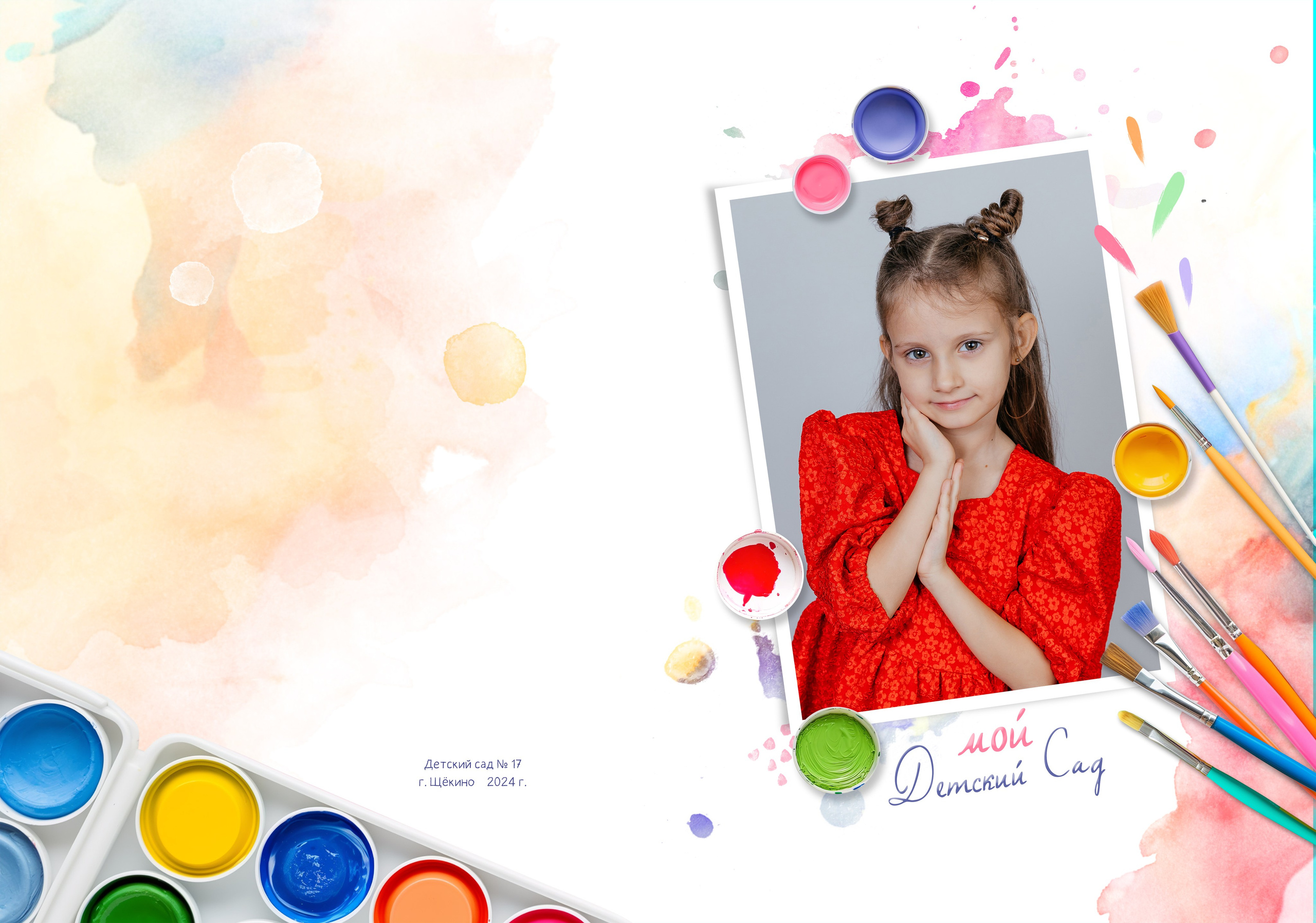 Краски. Семейный и школьный фотограф в Туле и области Дарья Миронова