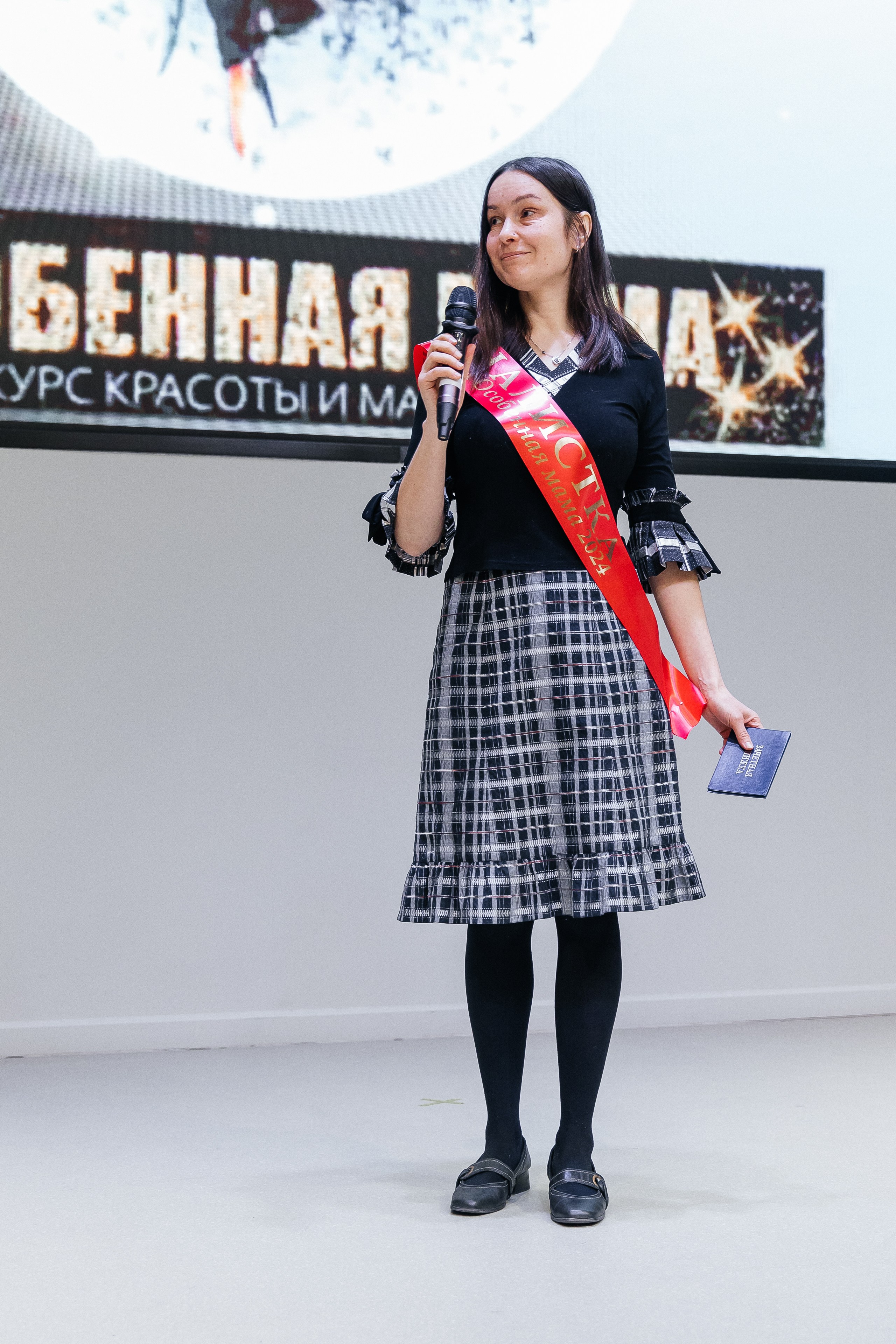 Конкурс красоты и материнства «Особенная мама 2024». Открытие. Фотограф в Санкт-Петербурге Алена Сертакова