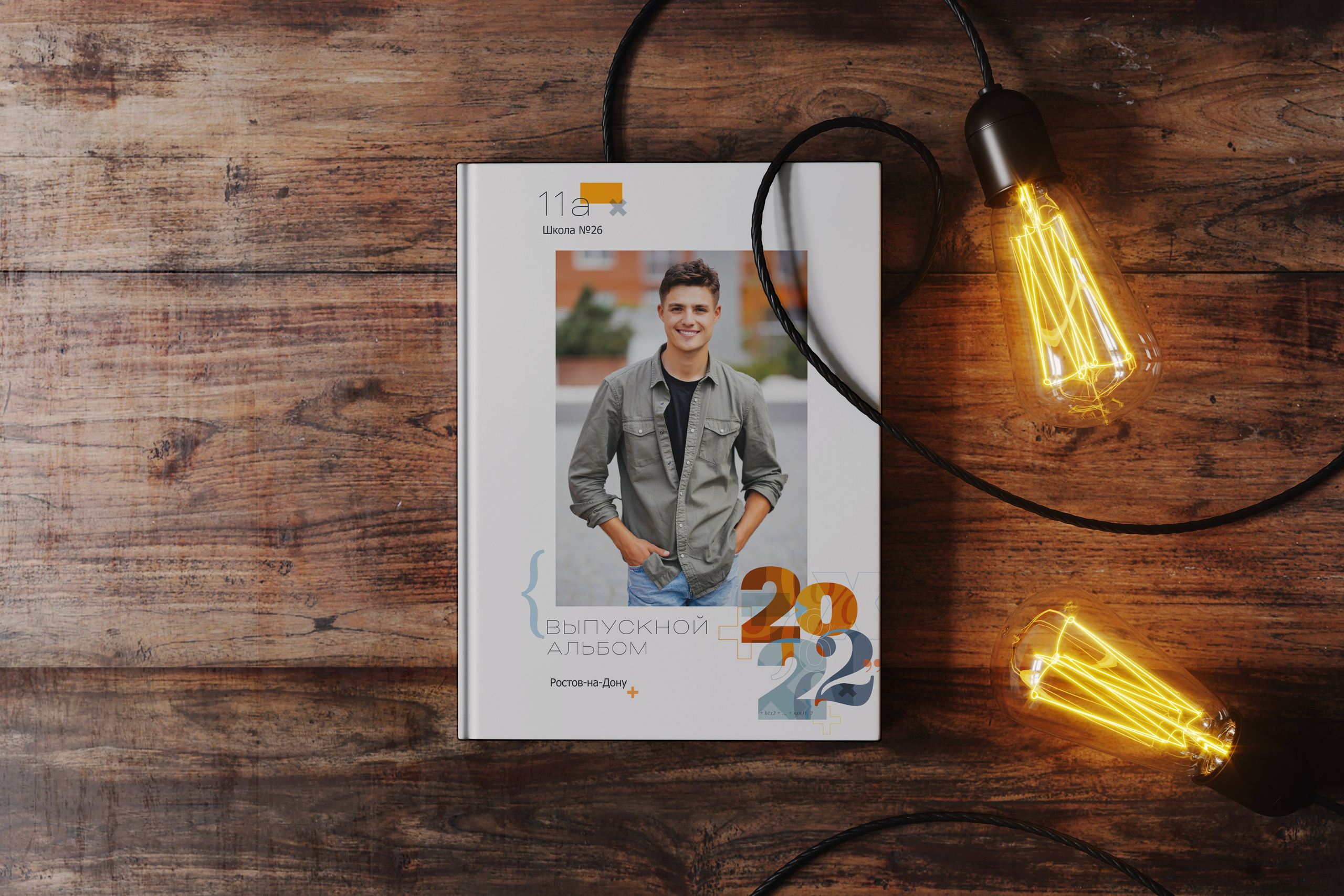Выпускной обложки 9-11. Выпускной альбом г. Краснодар