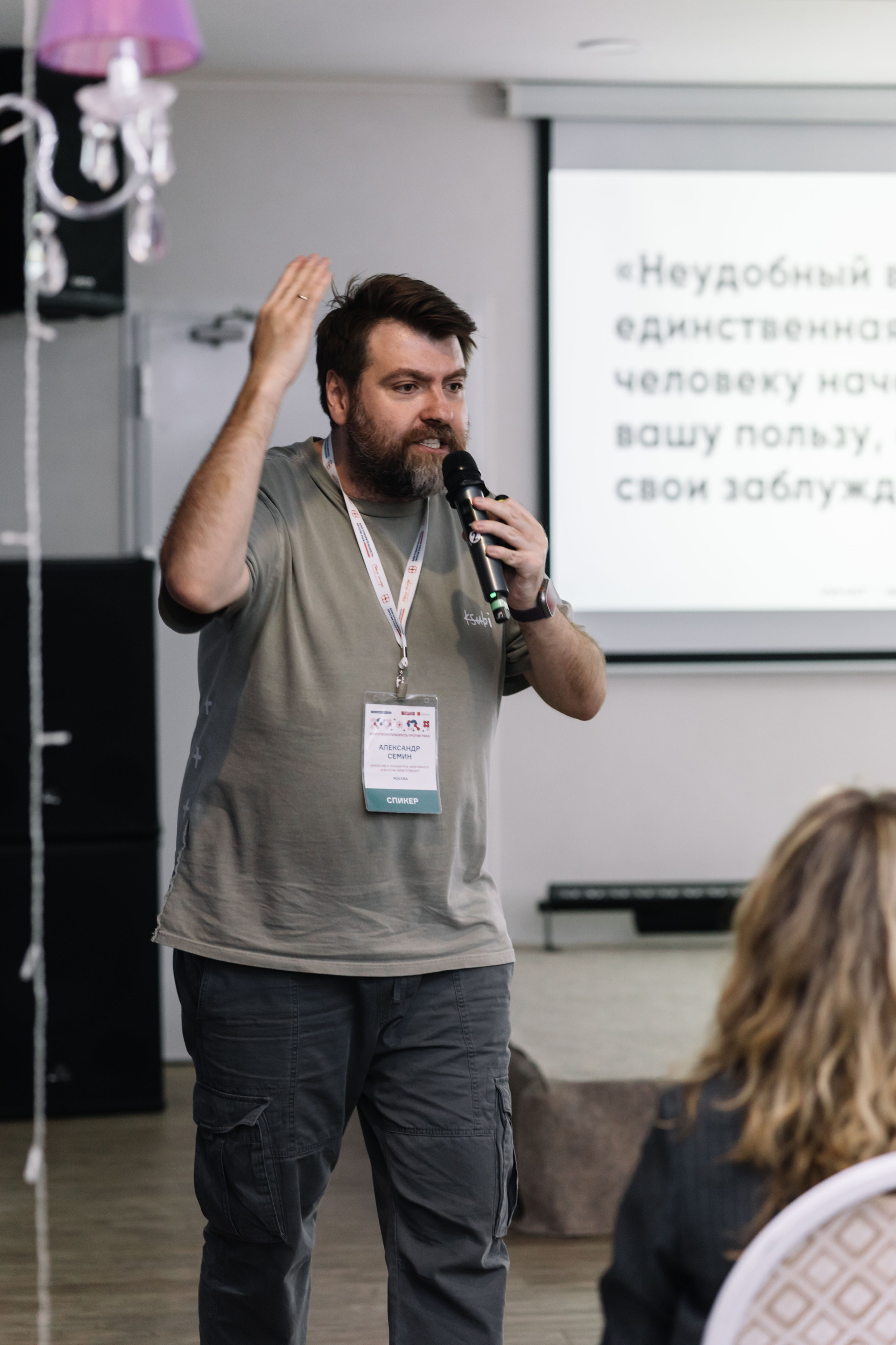 Конференция. Благотворительность против рака. Свадебный и семейный фотограф в Перми Лилия Гатауллина