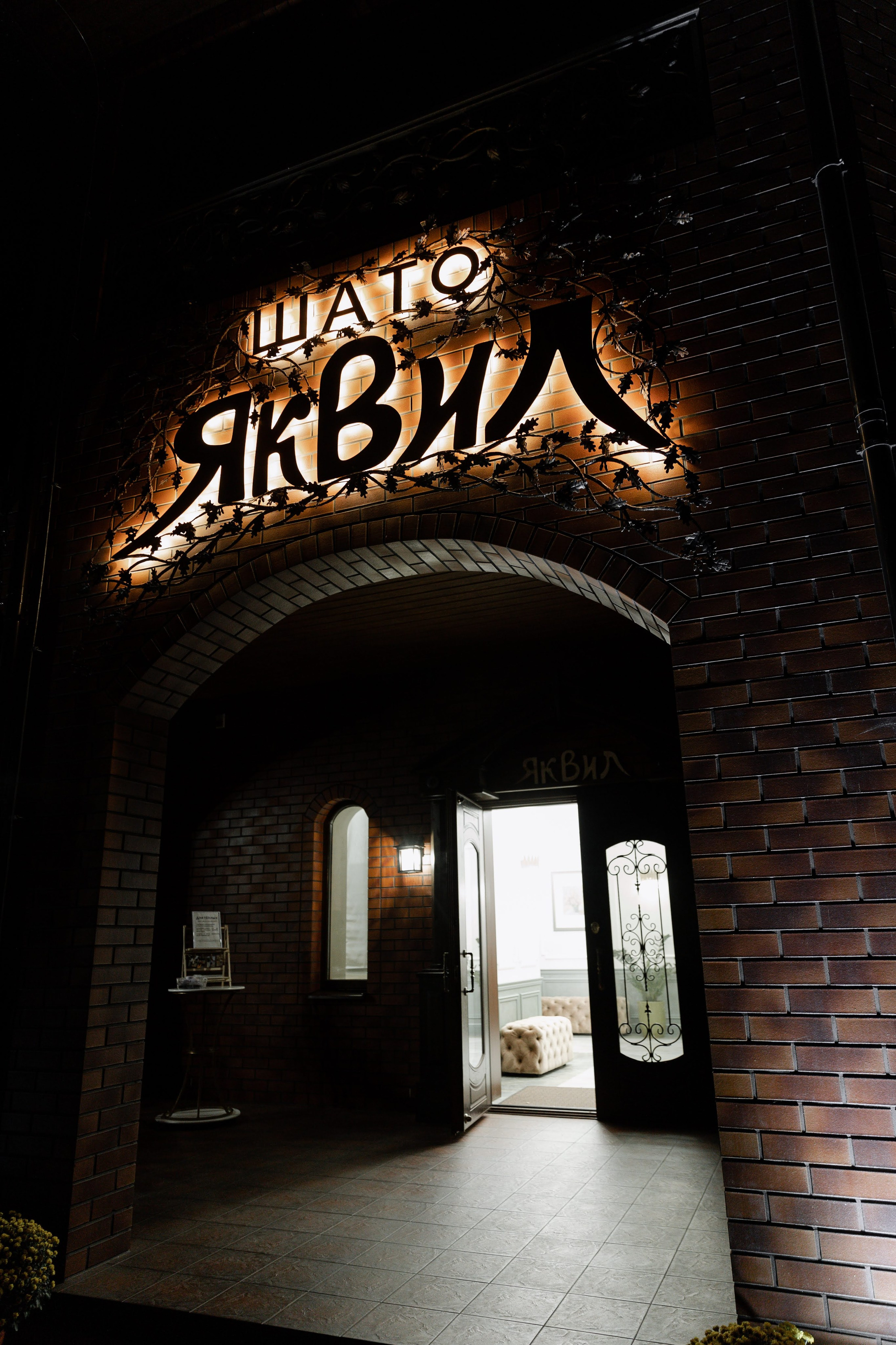 Pavel & Tatyana. Свадебный и семейный фотограф в Бресте Светлана Эстер