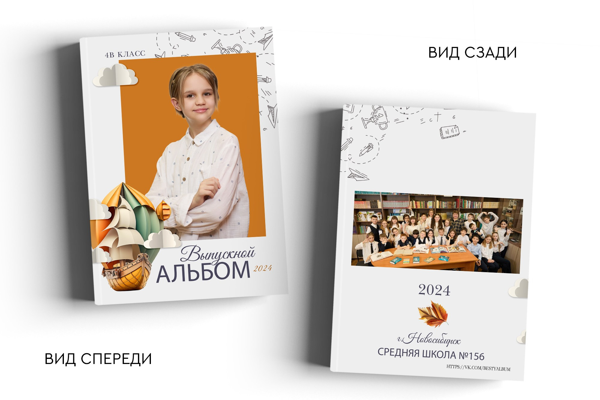 Выпускной альбом для 4 класса. Заказать фотокнигу на выпускной в Новосибирске от Bestyalbum