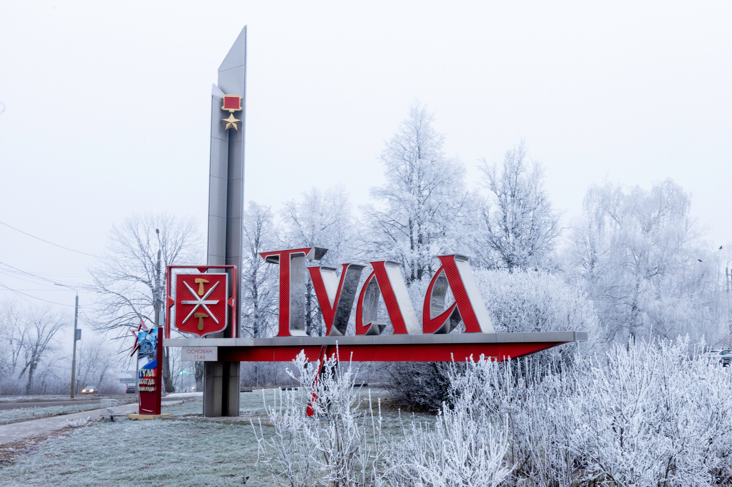 Иней — Менделеевский. Мемориалы Героям Великой Отечественной Войны. Фотограф в Туле Крупский АнДРей. Фотостудия «КАДР71» в Туле